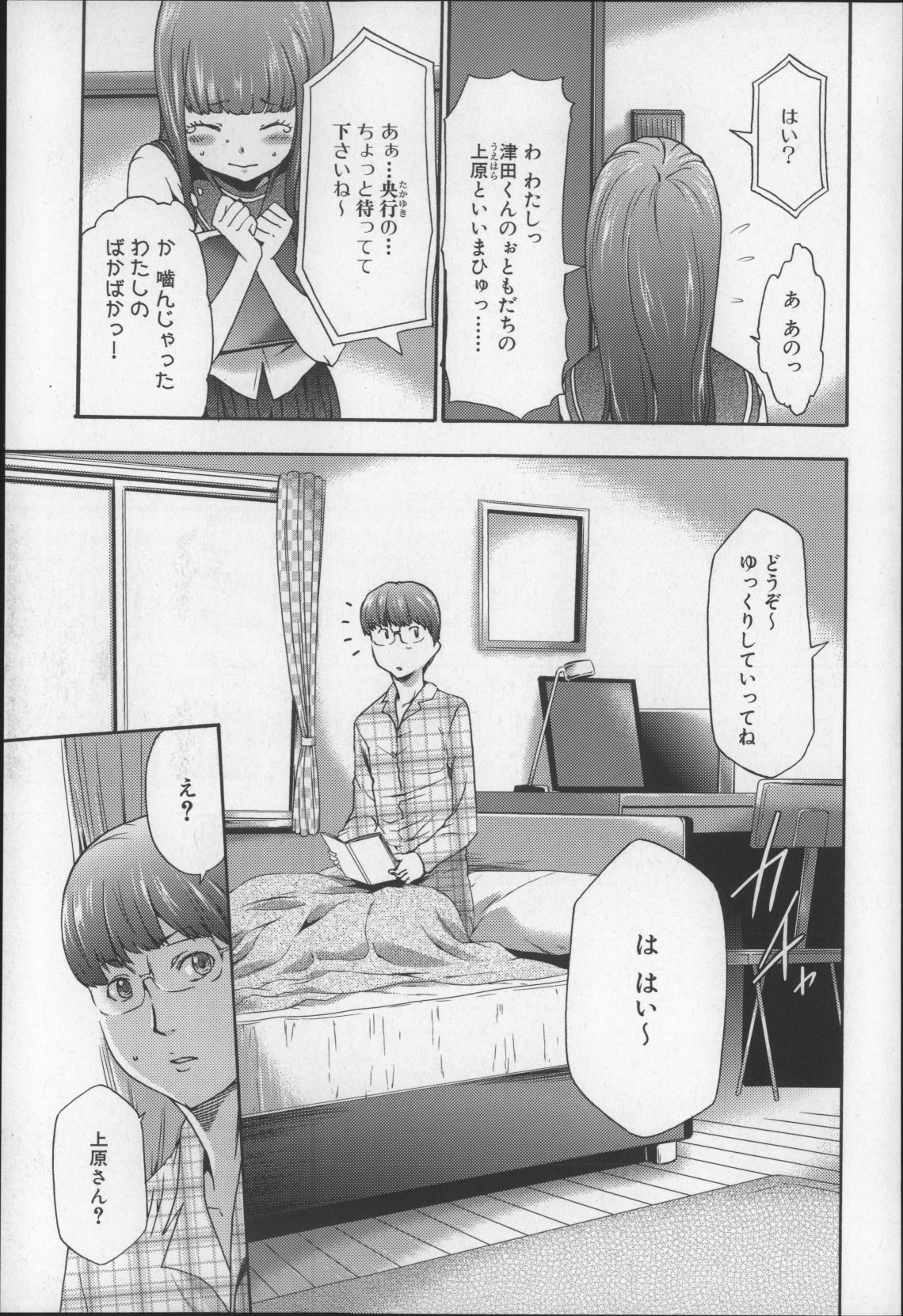 [香月りお] 妹催眠調教マニュアル2