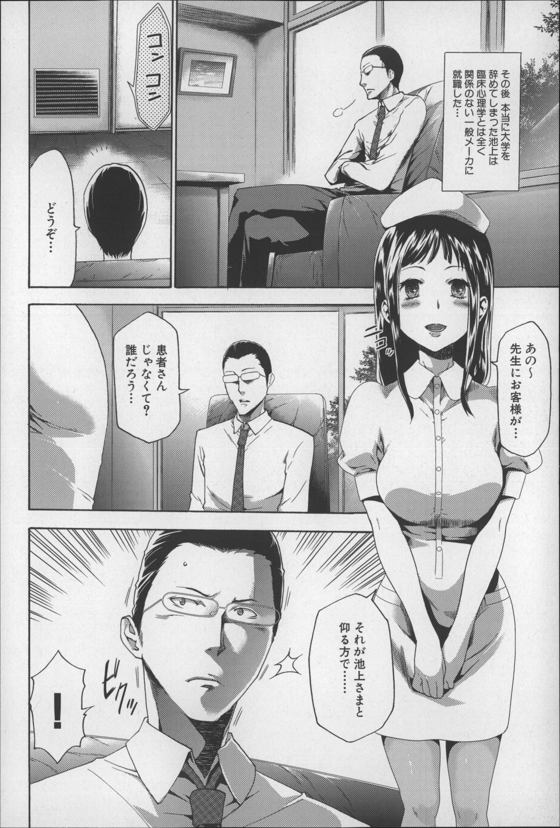 [香月りお] 妹催眠調教マニュアル2