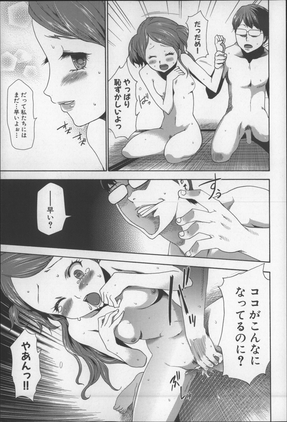 [香月りお] 妹催眠調教マニュアル2
