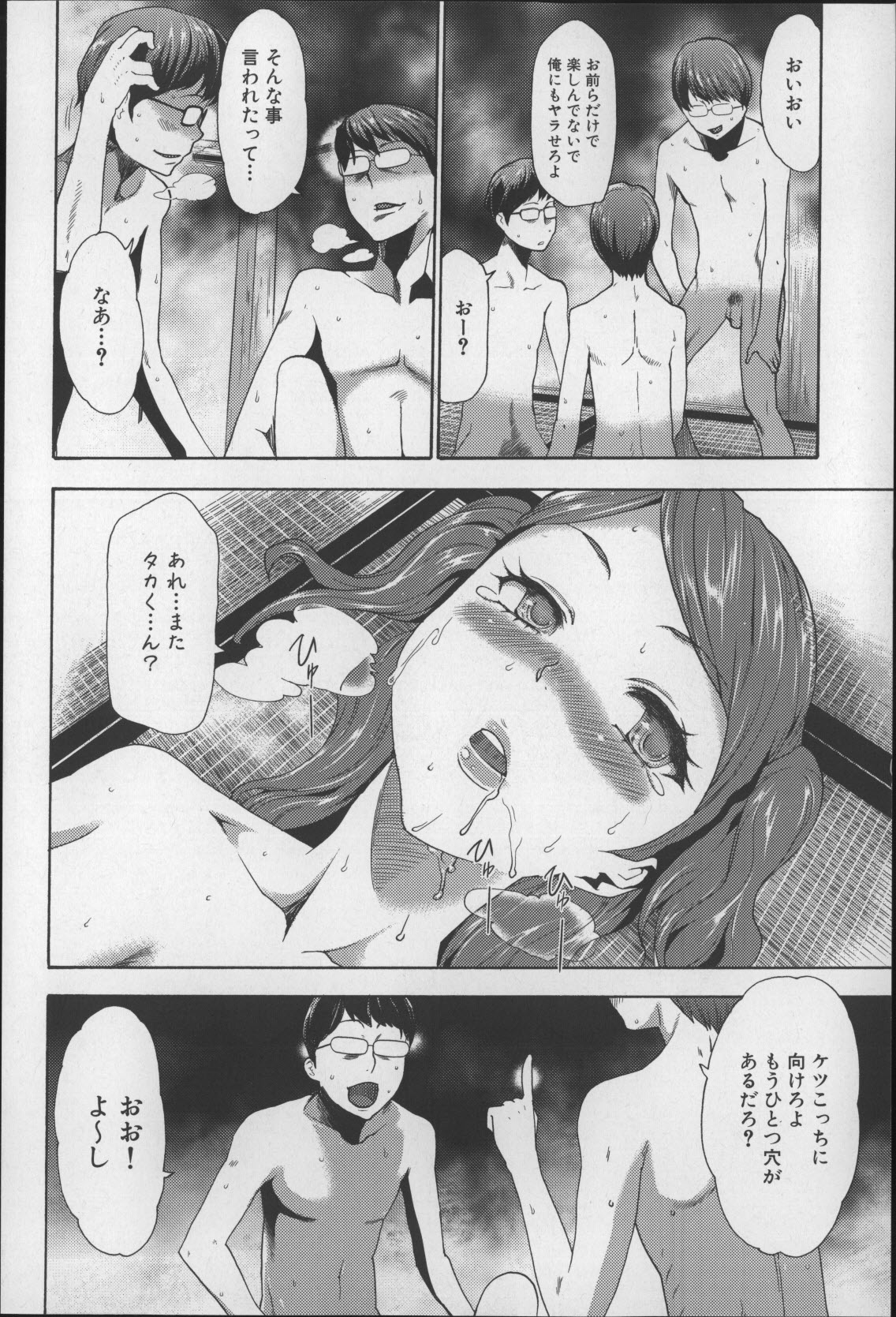 [香月りお] 妹催眠調教マニュアル2