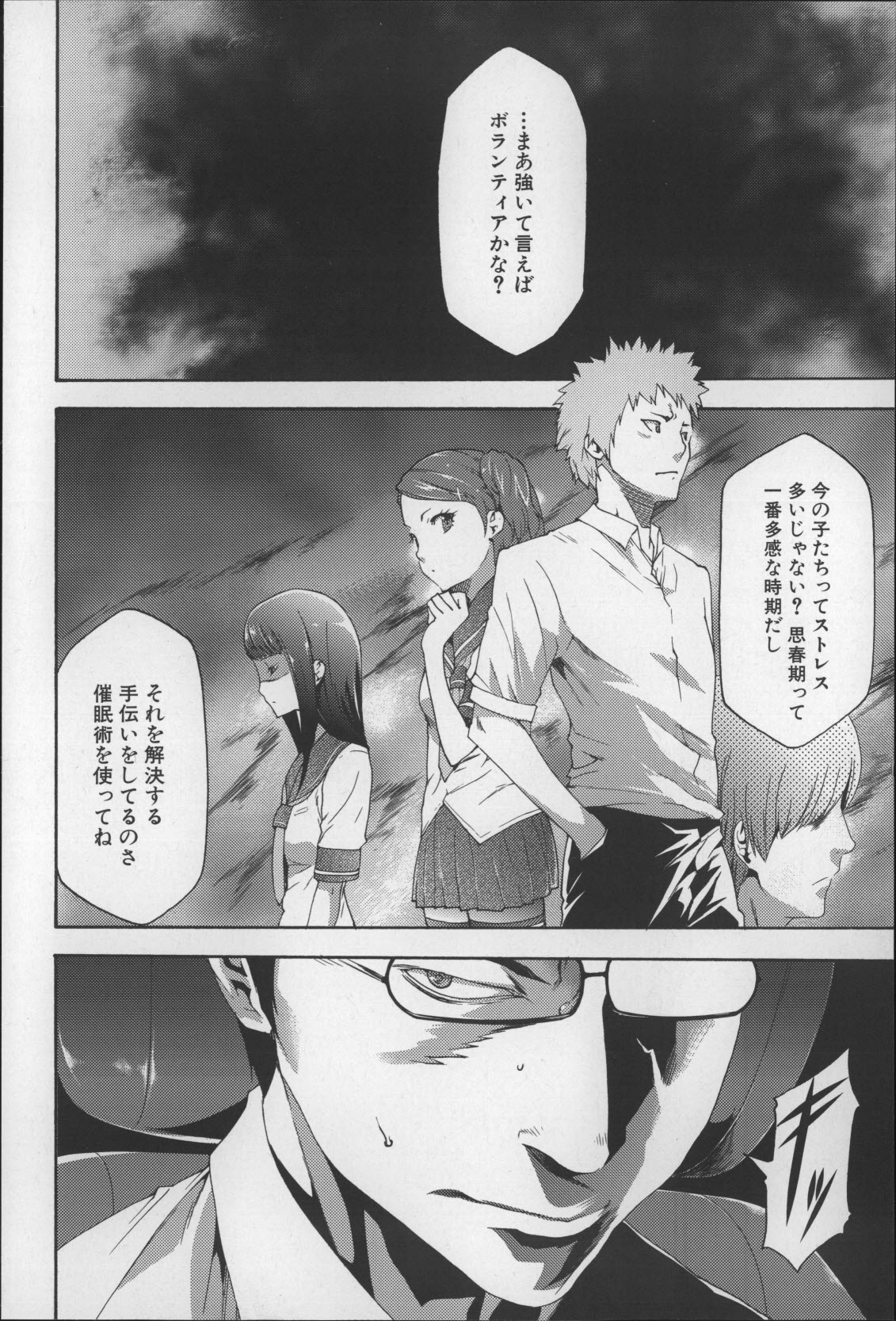 [香月りお] 妹催眠調教マニュアル2