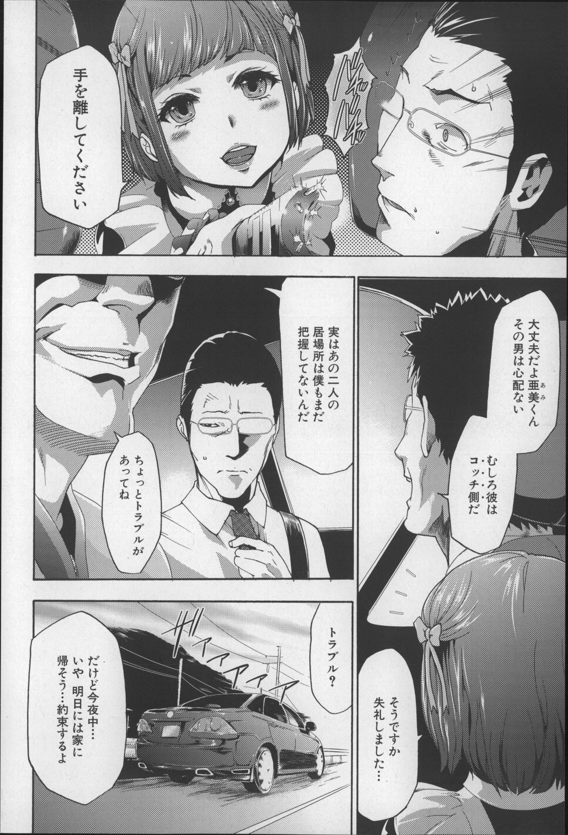[香月りお] 妹催眠調教マニュアル2