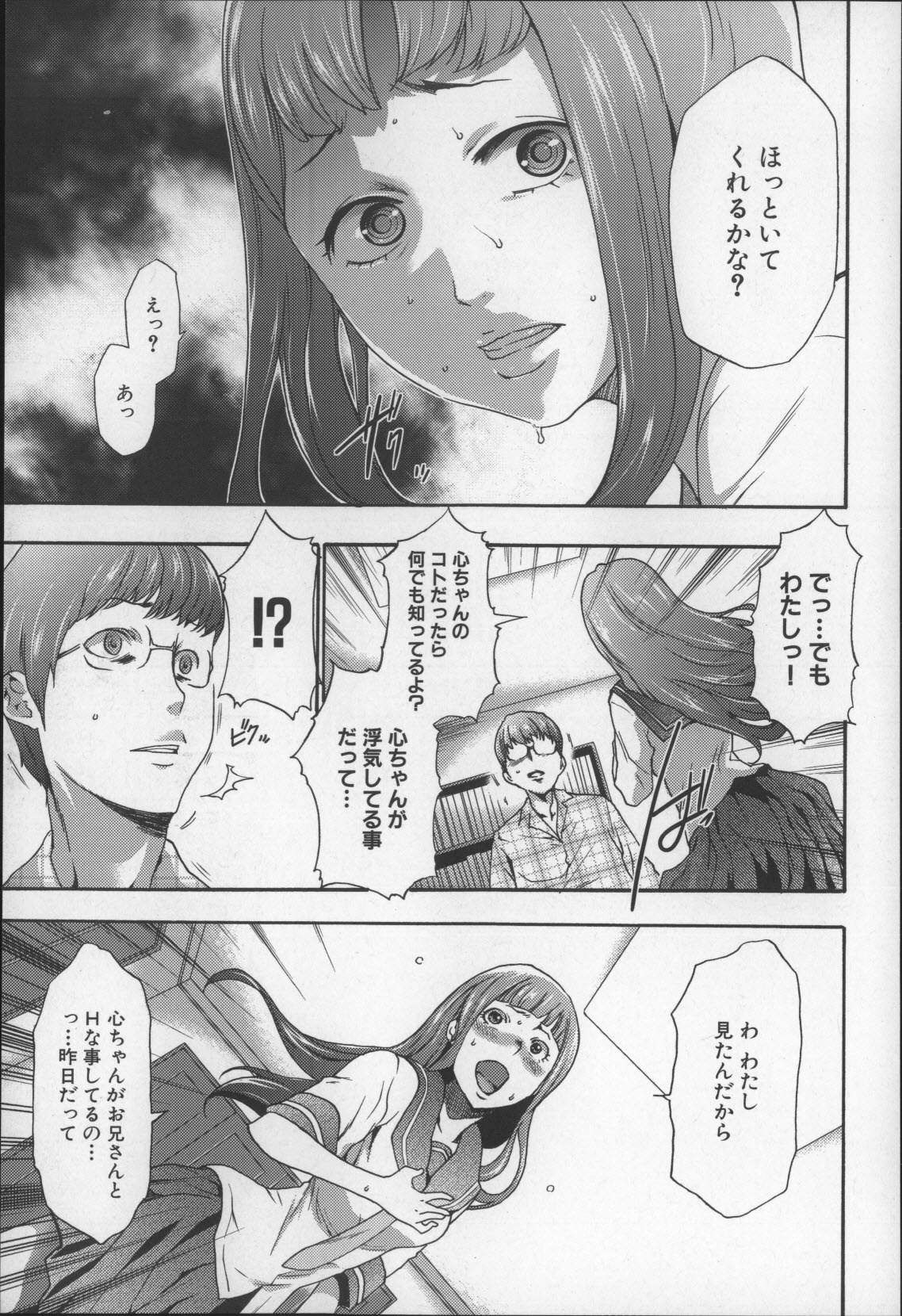 [香月りお] 妹催眠調教マニュアル2