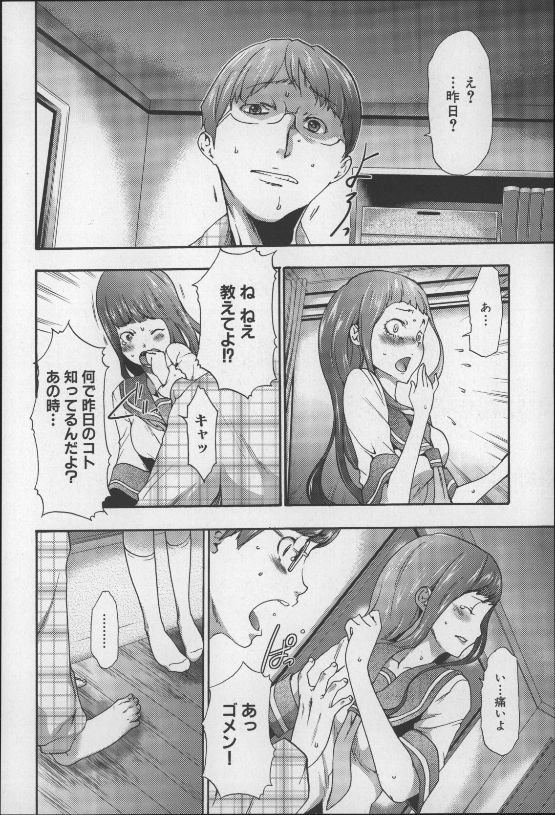 [香月りお] 妹催眠調教マニュアル2