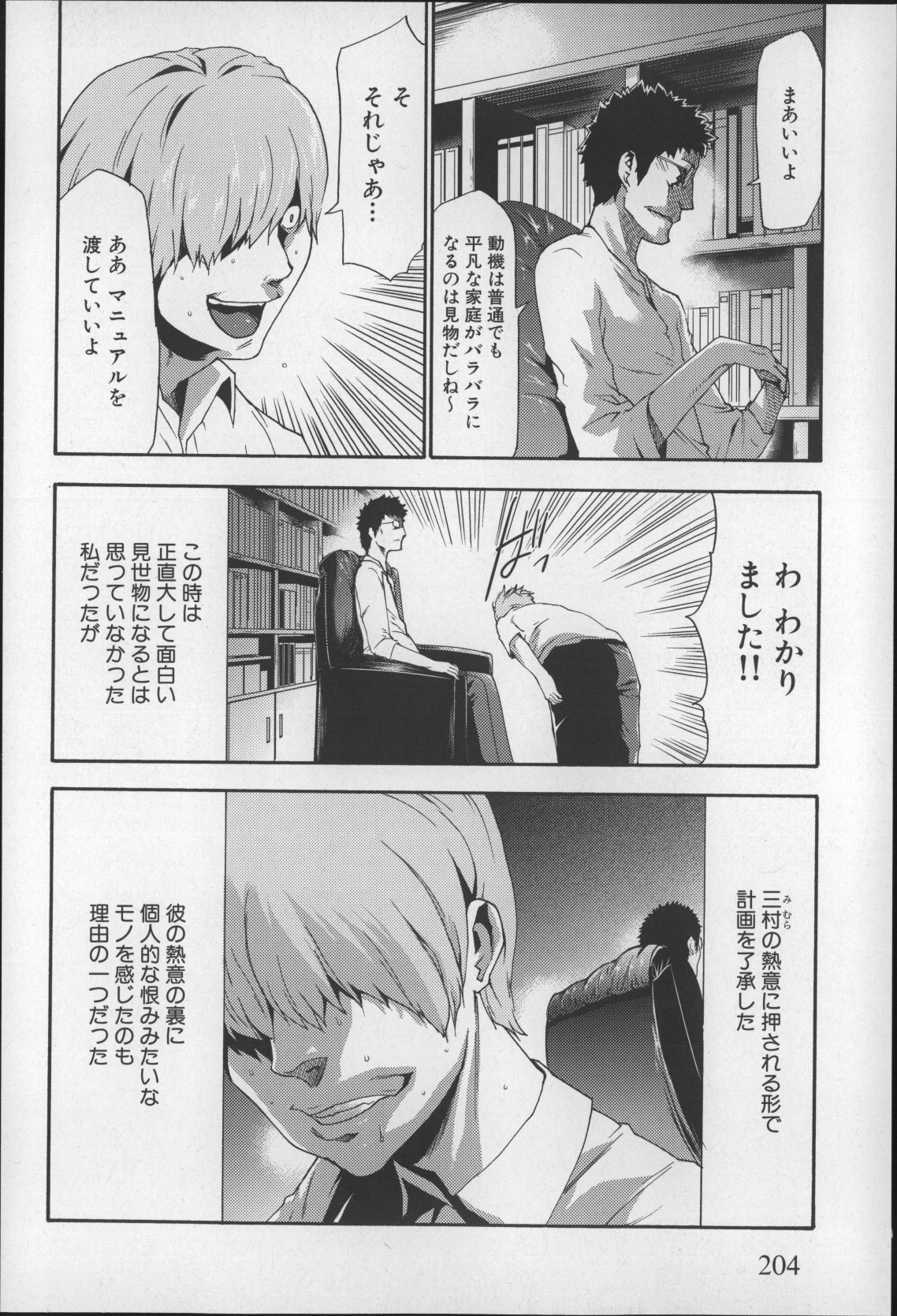 [香月りお] 妹催眠調教マニュアル2