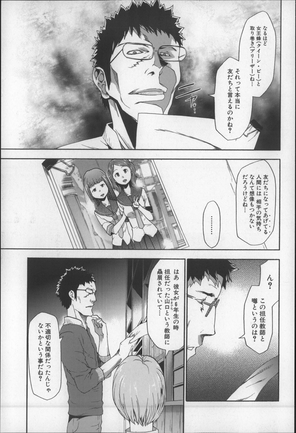 [香月りお] 妹催眠調教マニュアル2