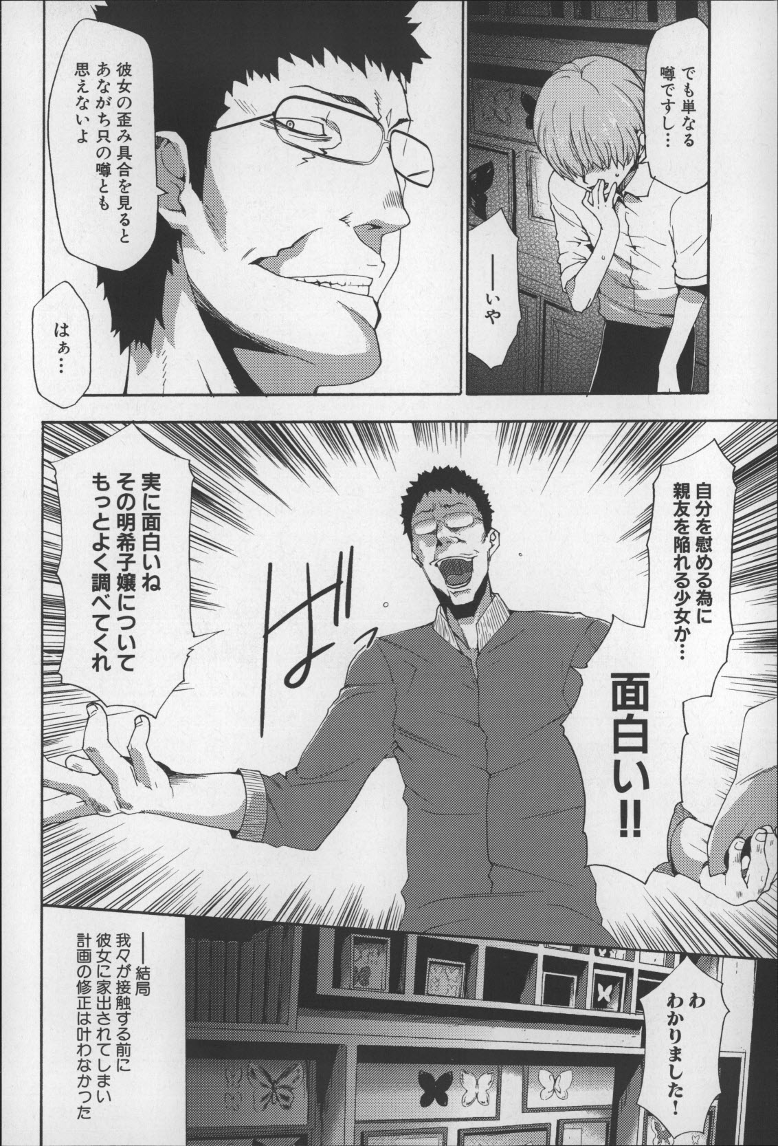 [香月りお] 妹催眠調教マニュアル2