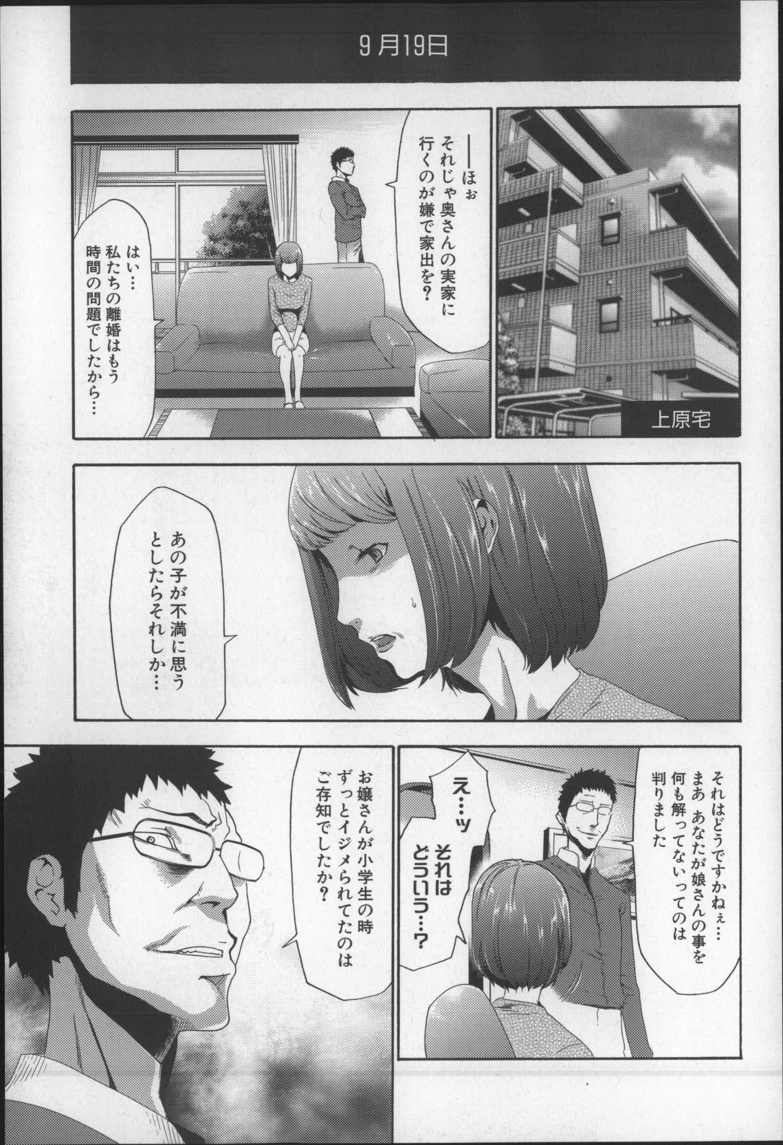 [香月りお] 妹催眠調教マニュアル2