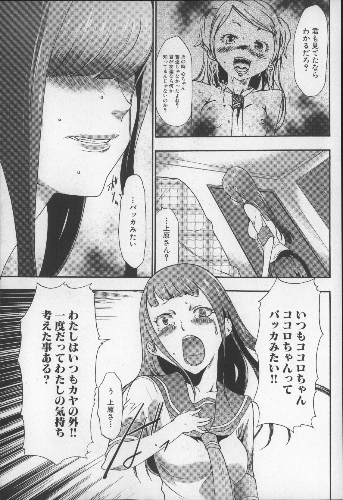 [香月りお] 妹催眠調教マニュアル2