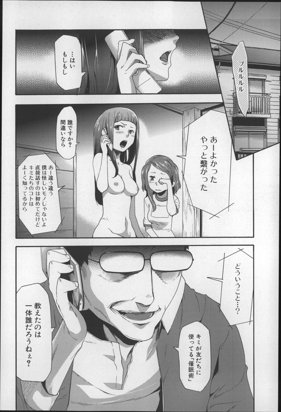 [香月りお] 妹催眠調教マニュアル2