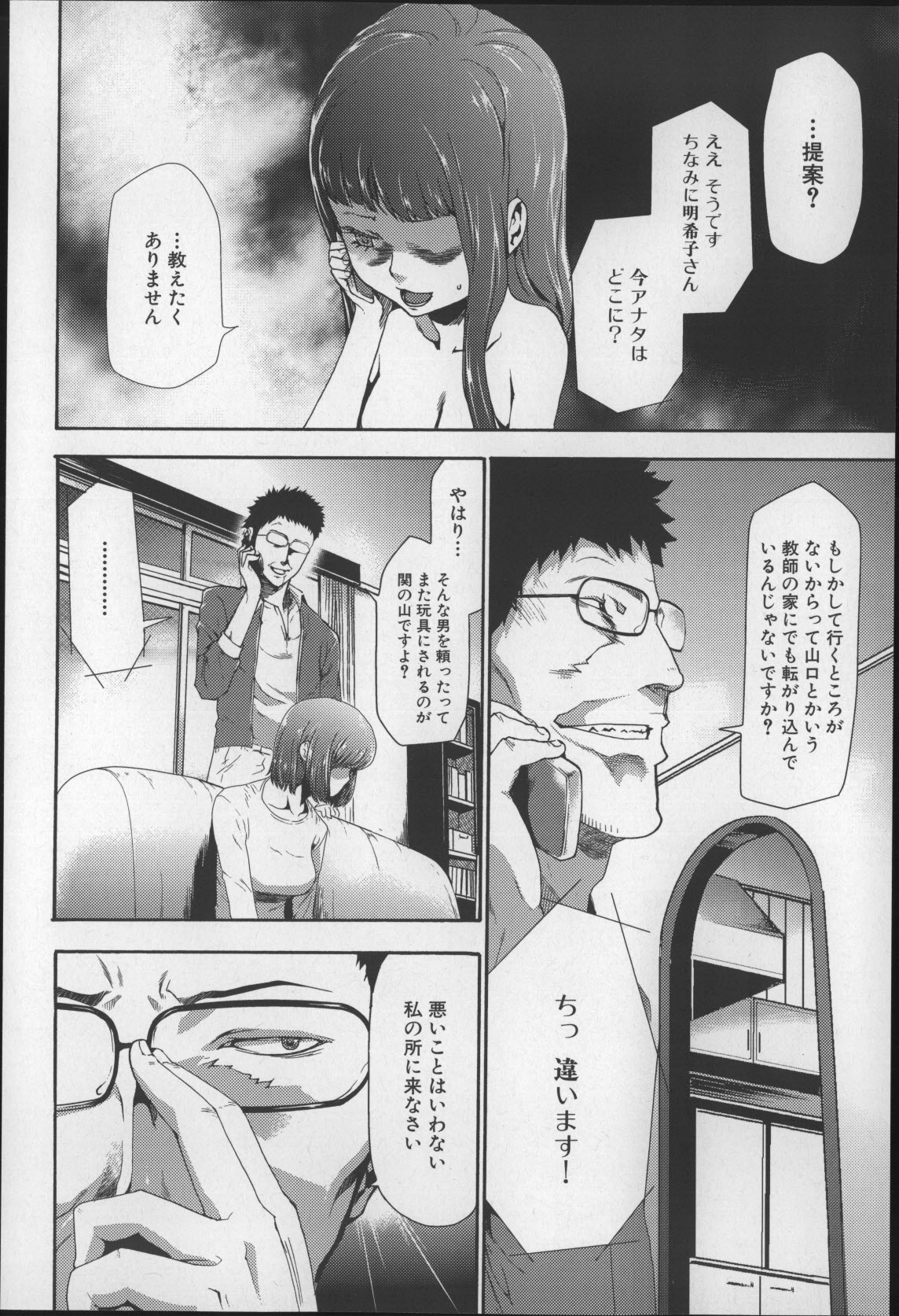 [香月りお] 妹催眠調教マニュアル2