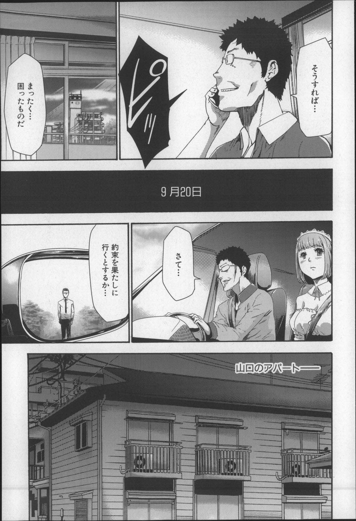 [香月りお] 妹催眠調教マニュアル2