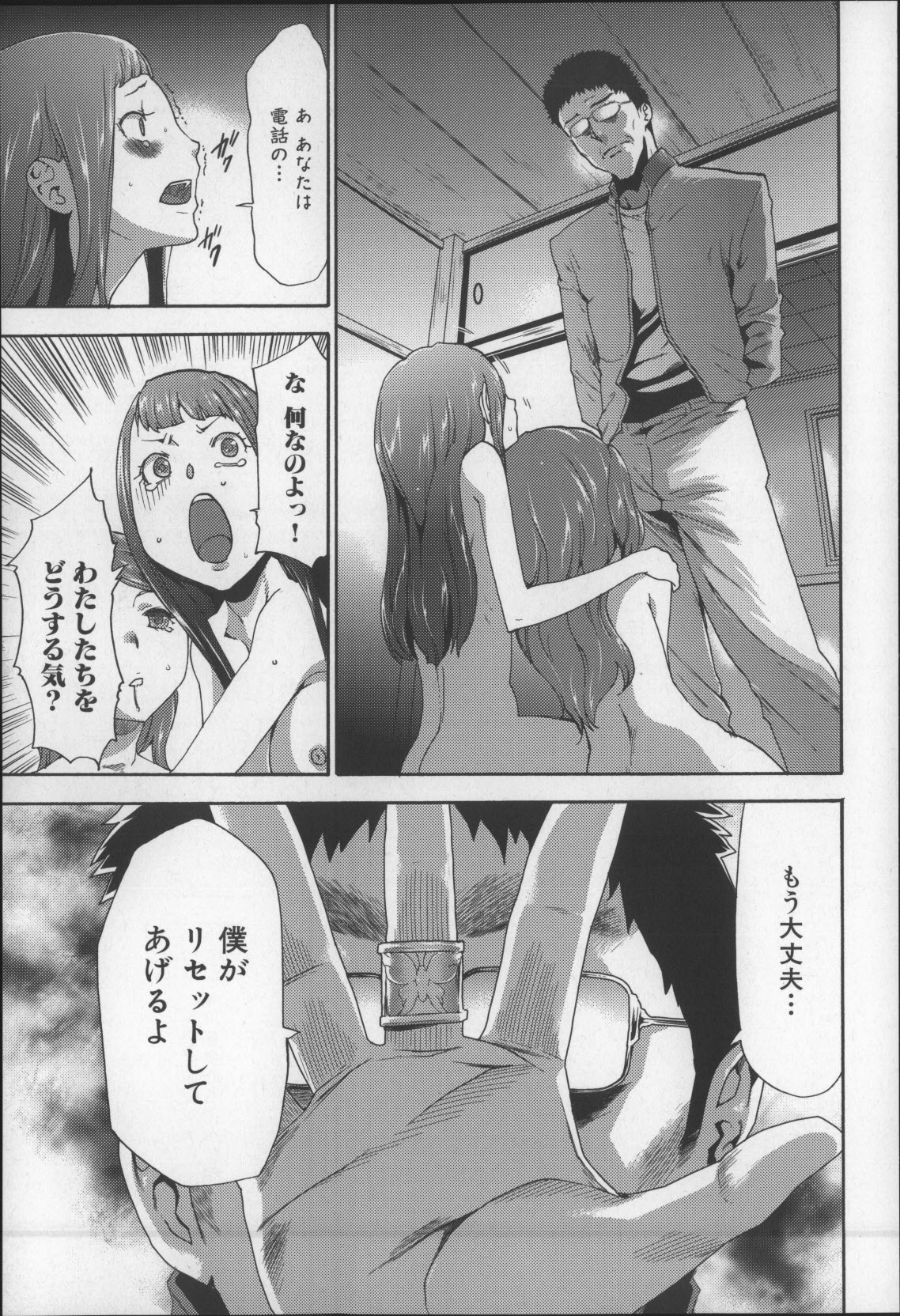 [香月りお] 妹催眠調教マニュアル2