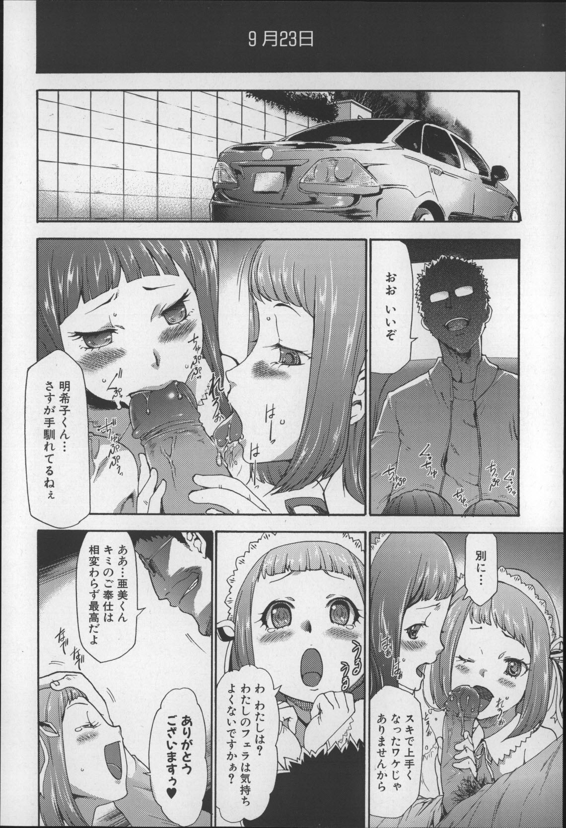 [香月りお] 妹催眠調教マニュアル2