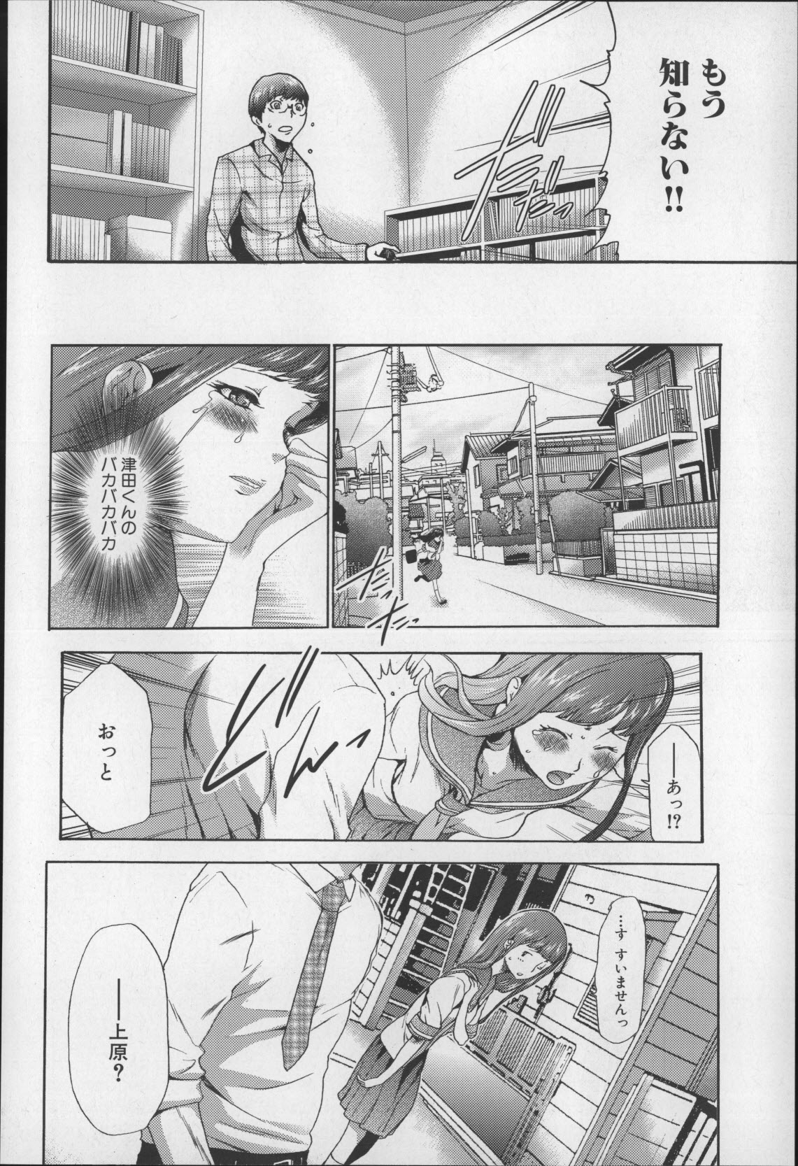 [香月りお] 妹催眠調教マニュアル2