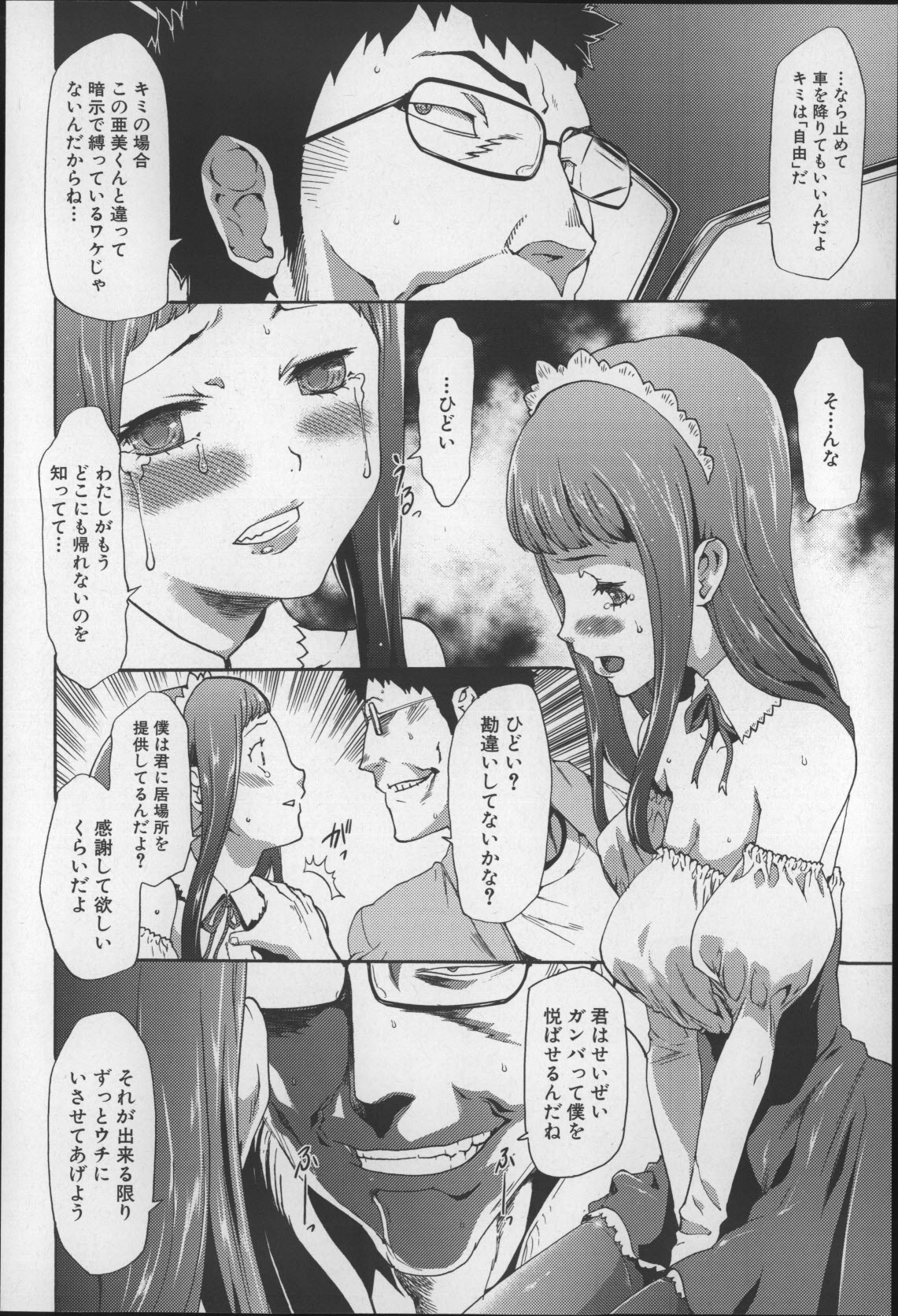 [香月りお] 妹催眠調教マニュアル2