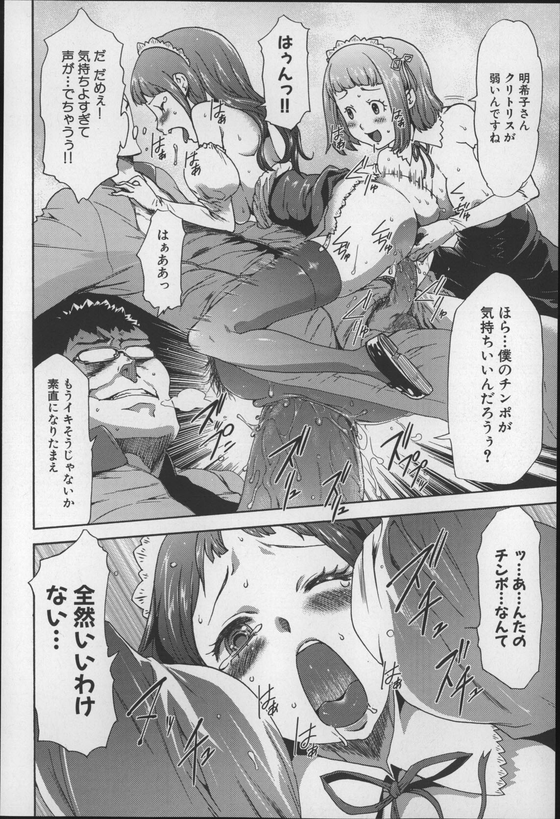 [香月りお] 妹催眠調教マニュアル2