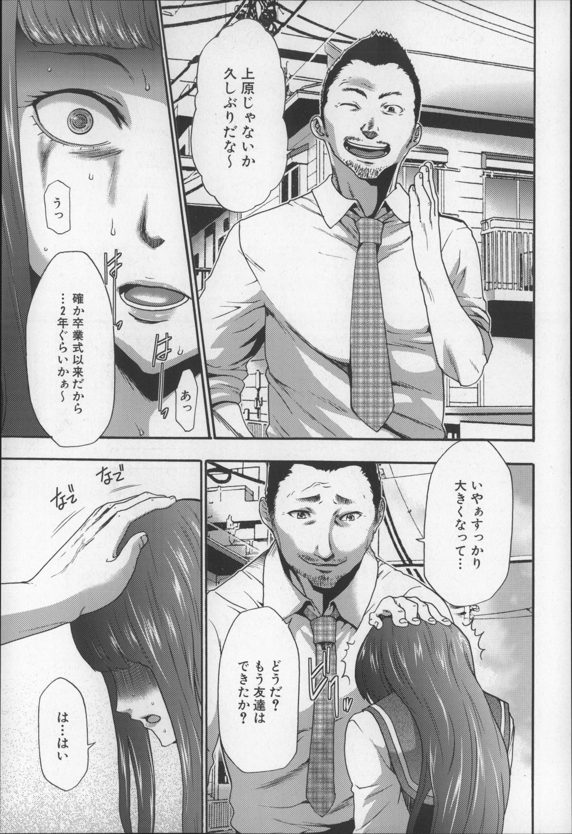 [香月りお] 妹催眠調教マニュアル2