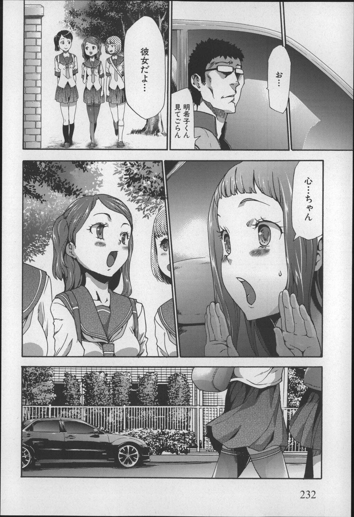 [香月りお] 妹催眠調教マニュアル2