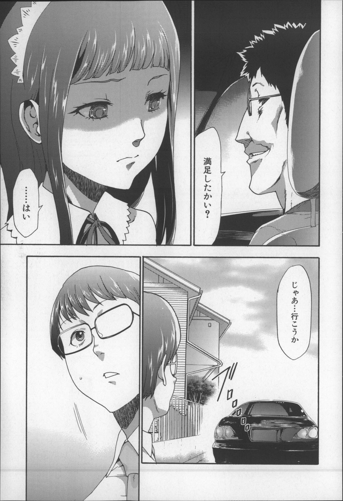 [香月りお] 妹催眠調教マニュアル2