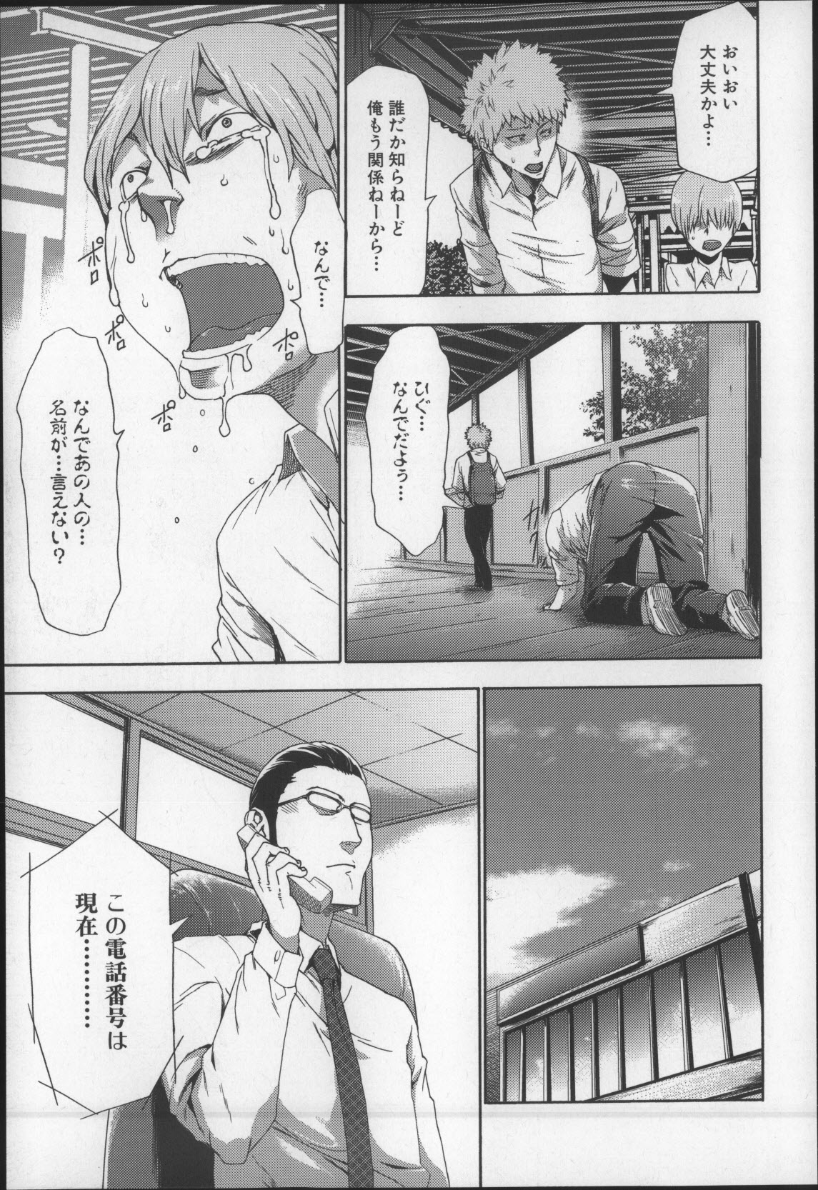 [香月りお] 妹催眠調教マニュアル2