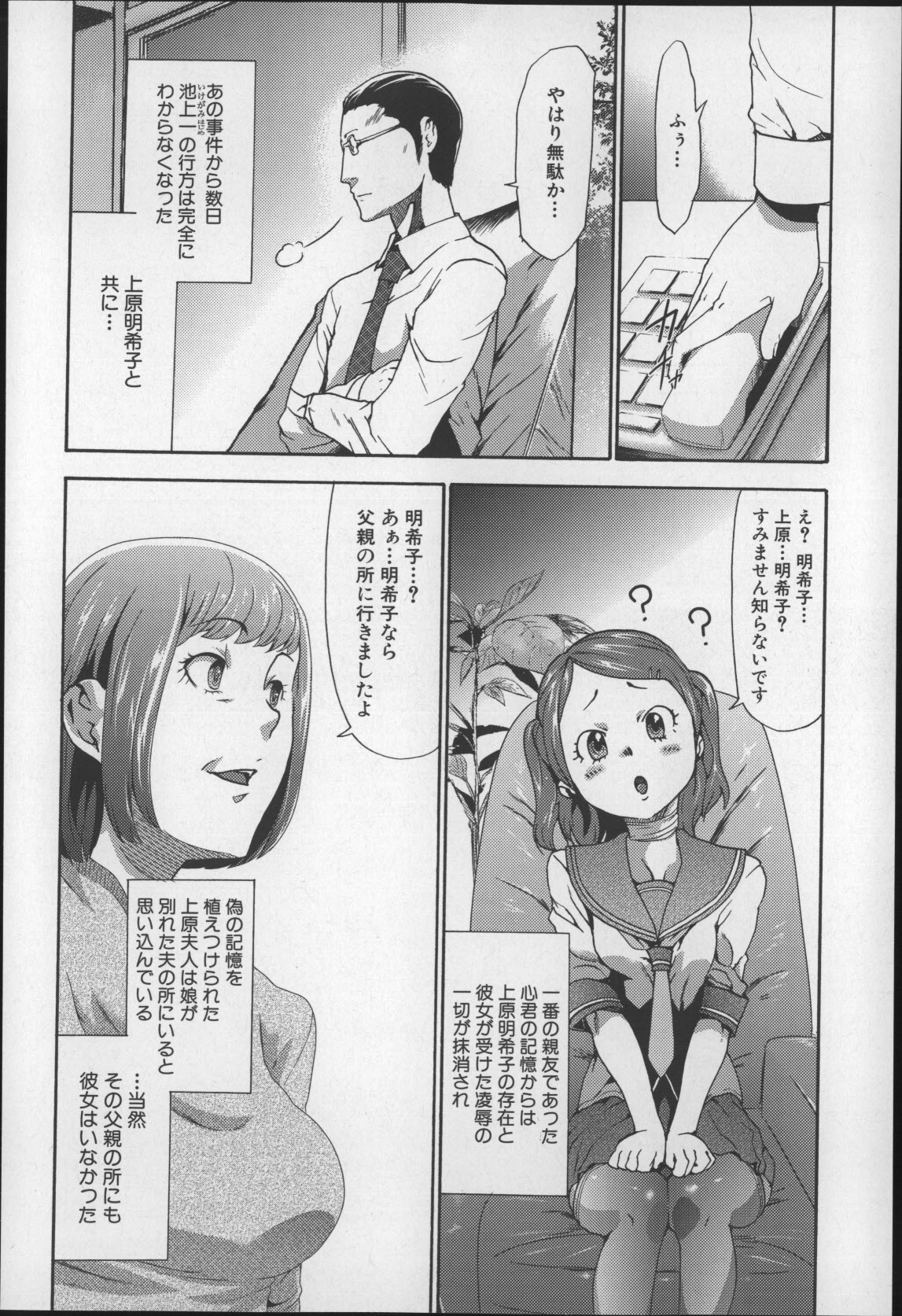 [香月りお] 妹催眠調教マニュアル2