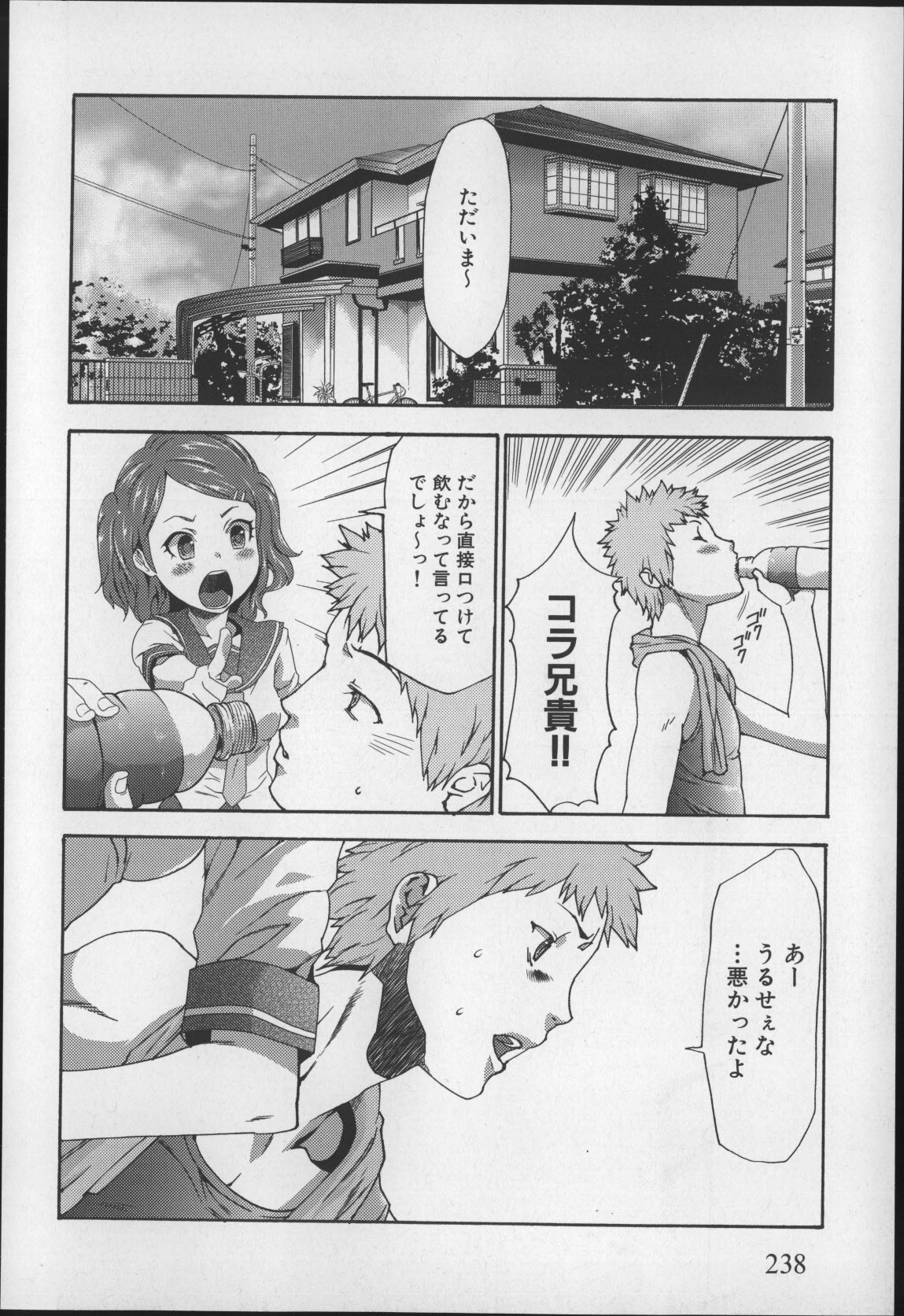 [香月りお] 妹催眠調教マニュアル2