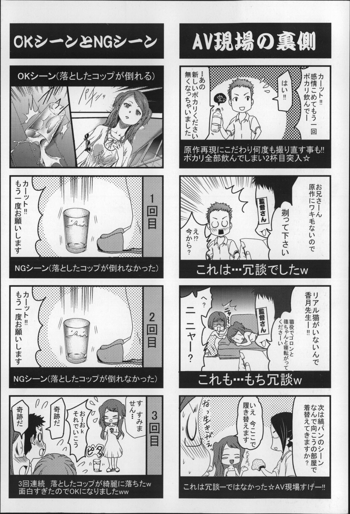 [香月りお] 妹催眠調教マニュアル2