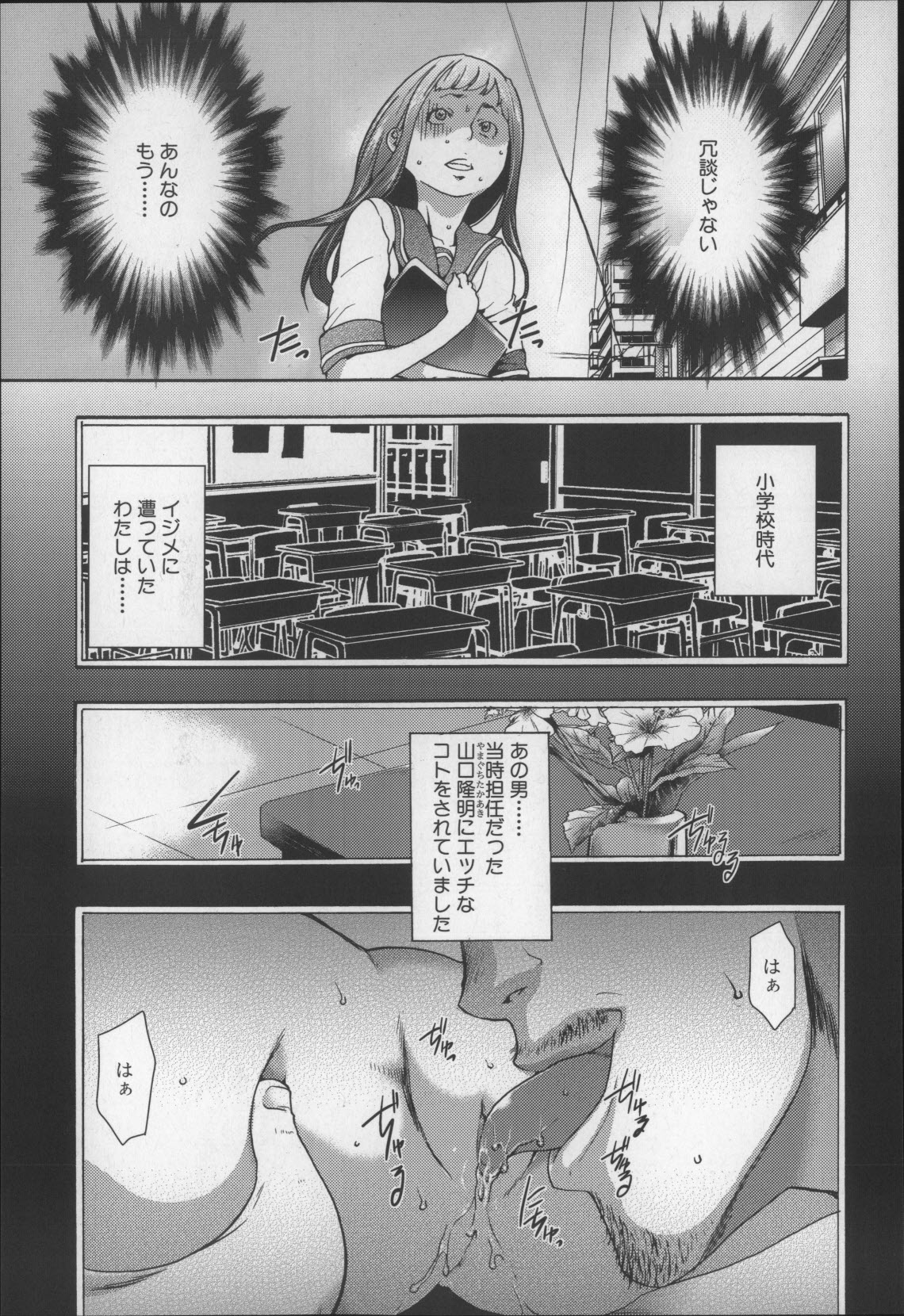 [香月りお] 妹催眠調教マニュアル2