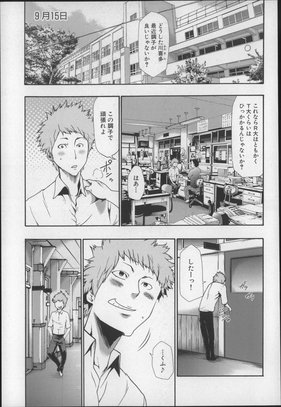 [香月りお] 妹催眠調教マニュアル2