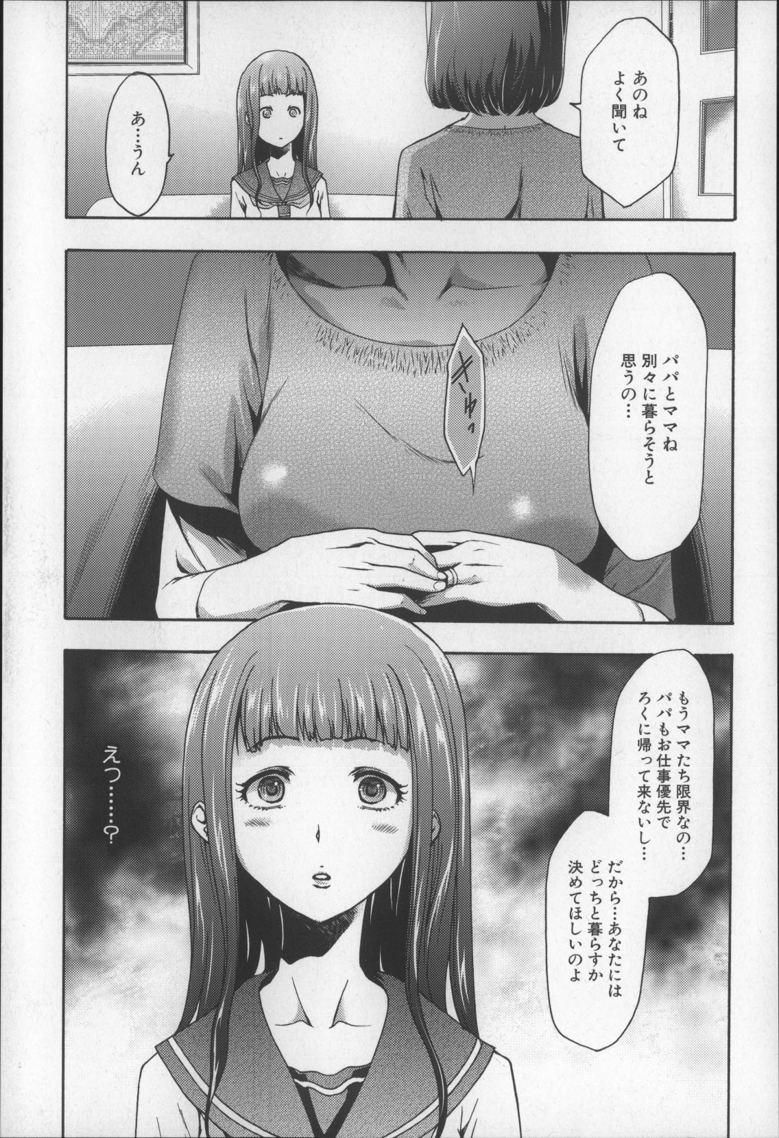 [香月りお] 妹催眠調教マニュアル2