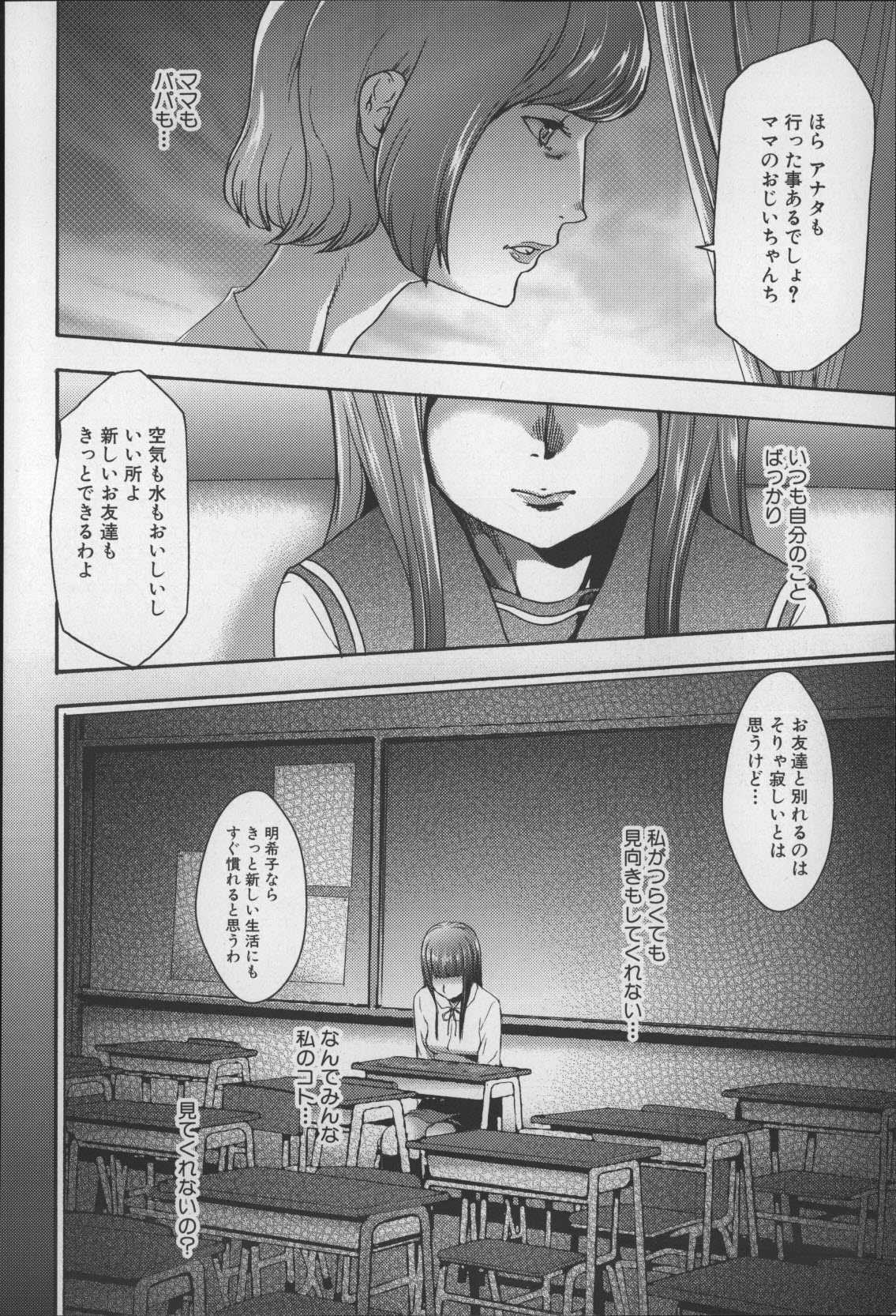 [香月りお] 妹催眠調教マニュアル2