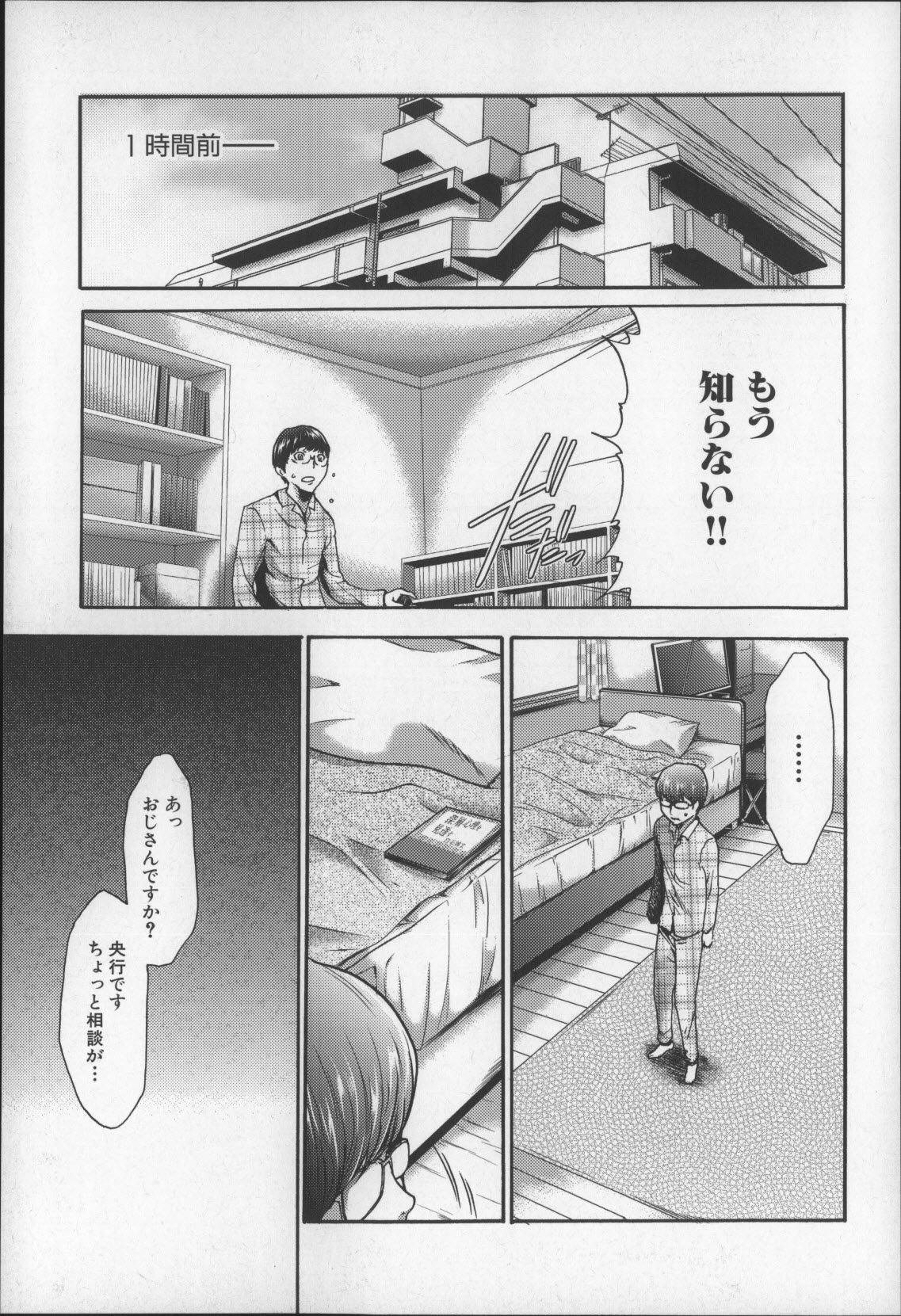 [香月りお] 妹催眠調教マニュアル2