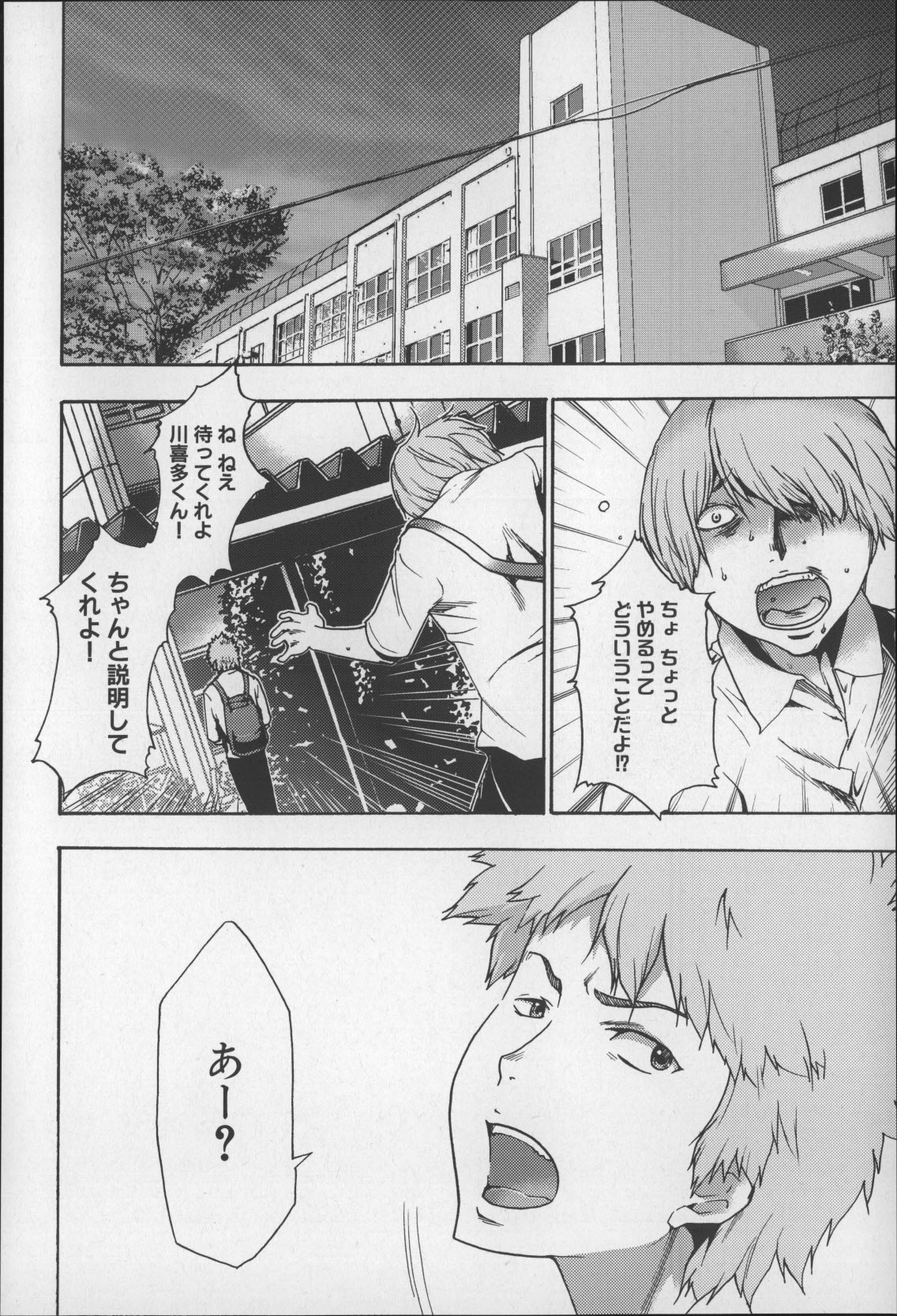[香月りお] 妹催眠調教マニュアル2
