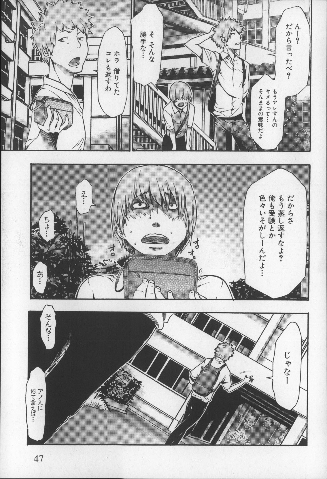 [香月りお] 妹催眠調教マニュアル2