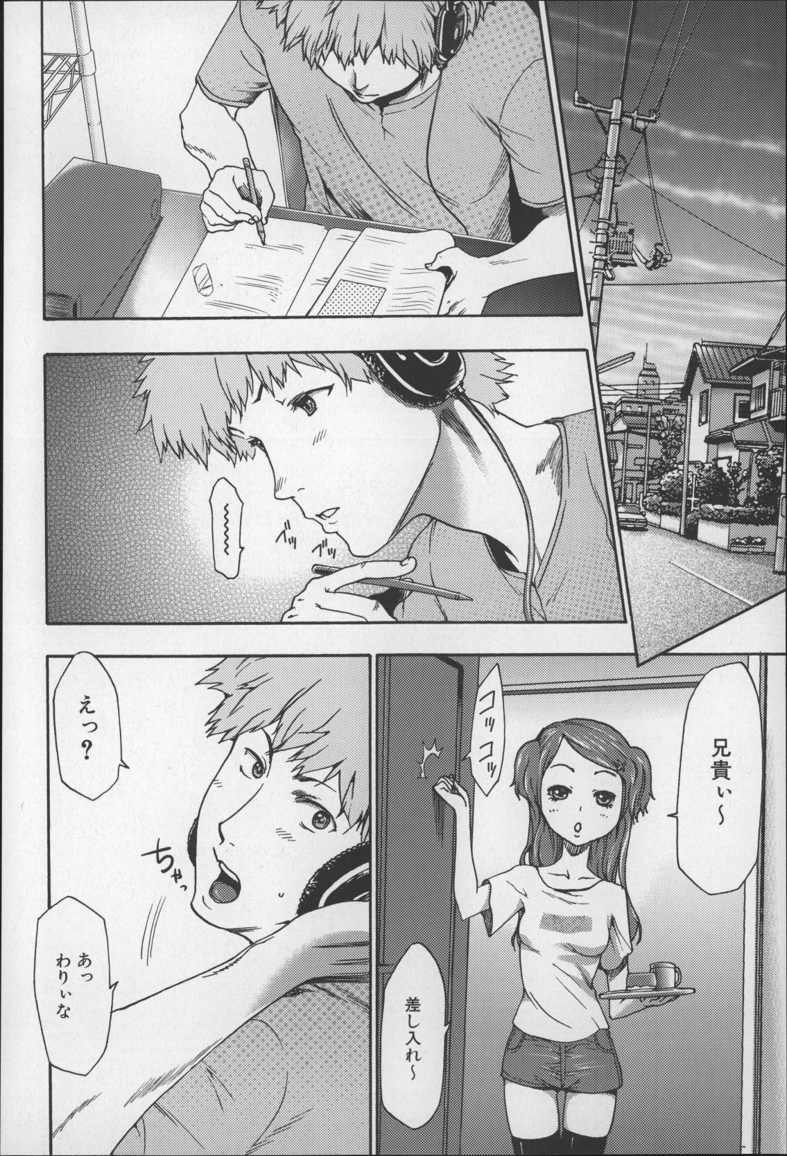 [香月りお] 妹催眠調教マニュアル2