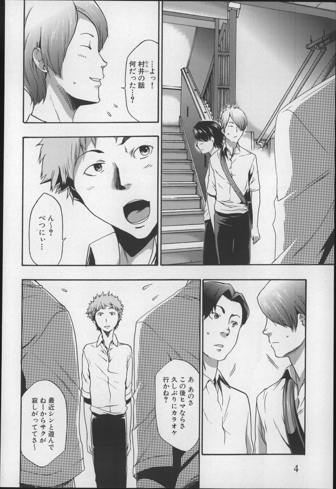 [香月りお] 妹催眠調教マニュアル2