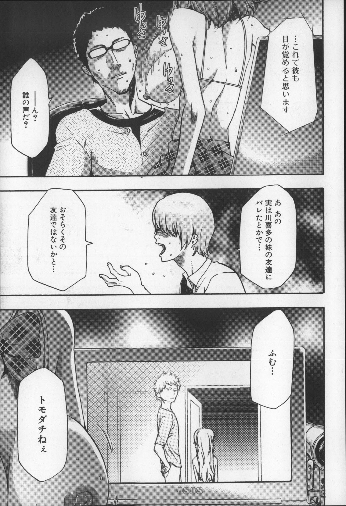 [香月りお] 妹催眠調教マニュアル2
