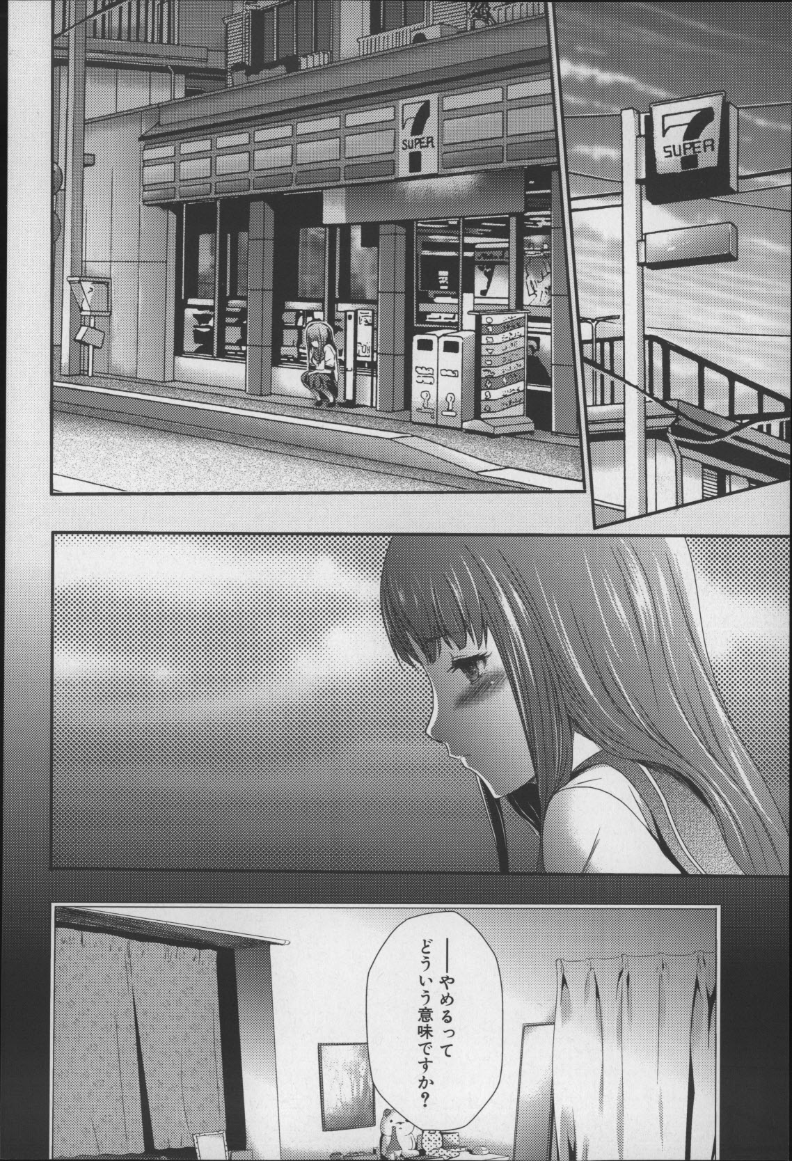 [香月りお] 妹催眠調教マニュアル2