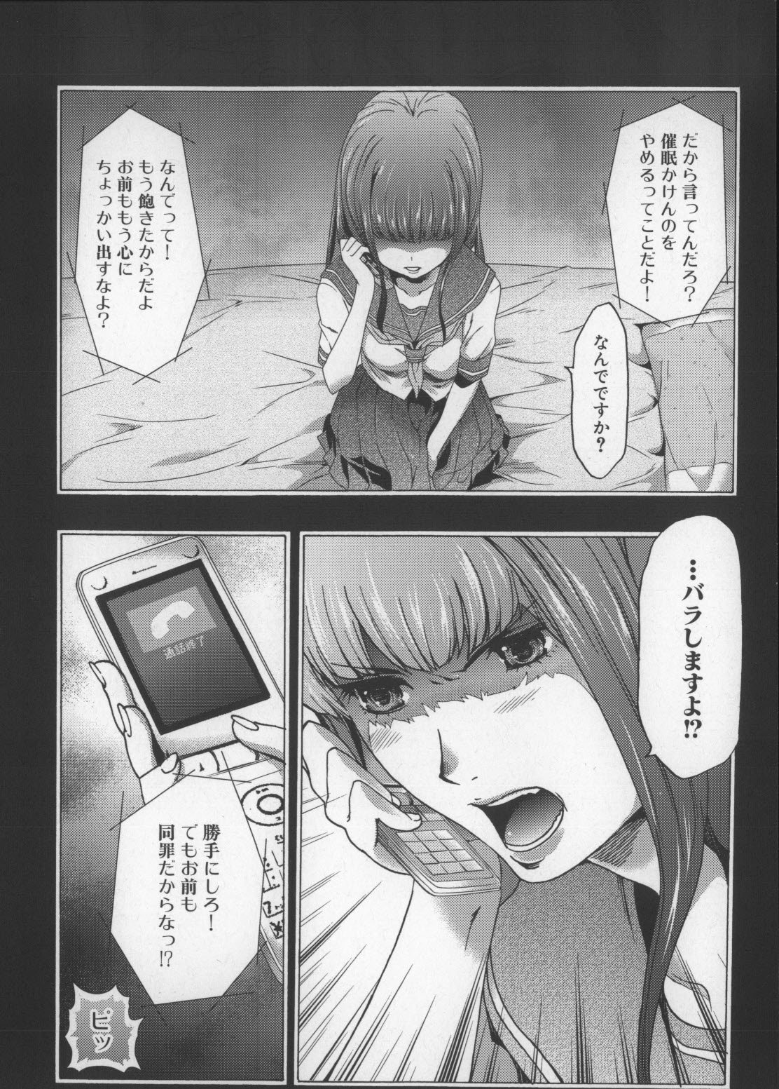[香月りお] 妹催眠調教マニュアル2