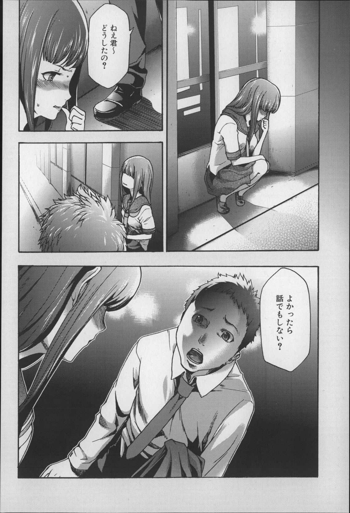 [香月りお] 妹催眠調教マニュアル2