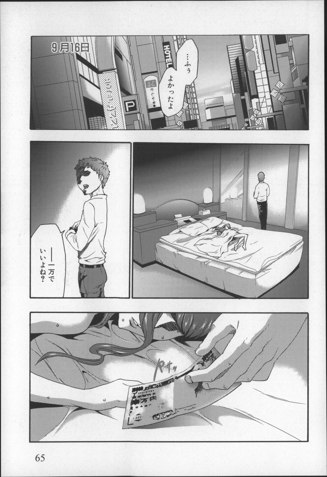 [香月りお] 妹催眠調教マニュアル2