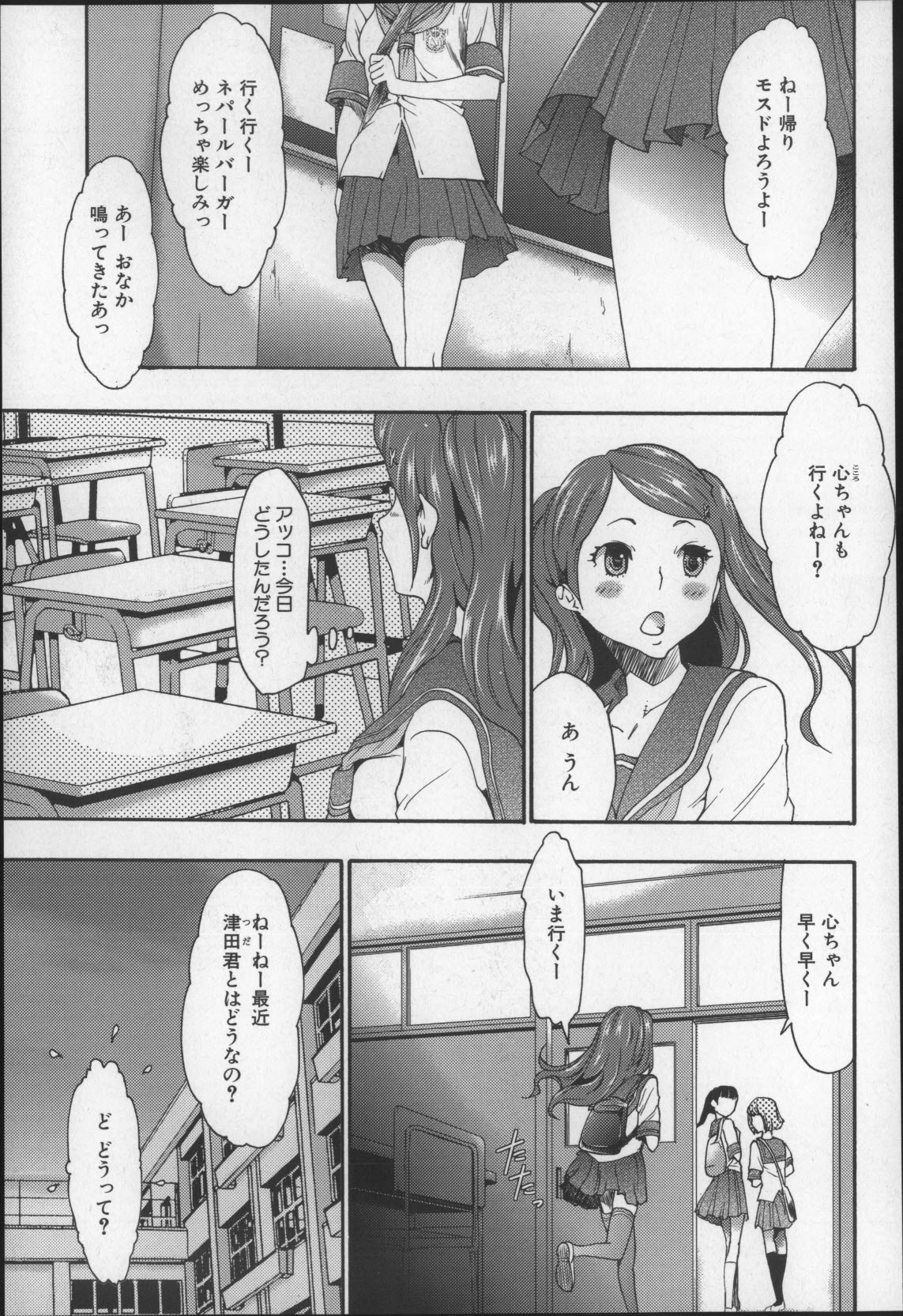 [香月りお] 妹催眠調教マニュアル2