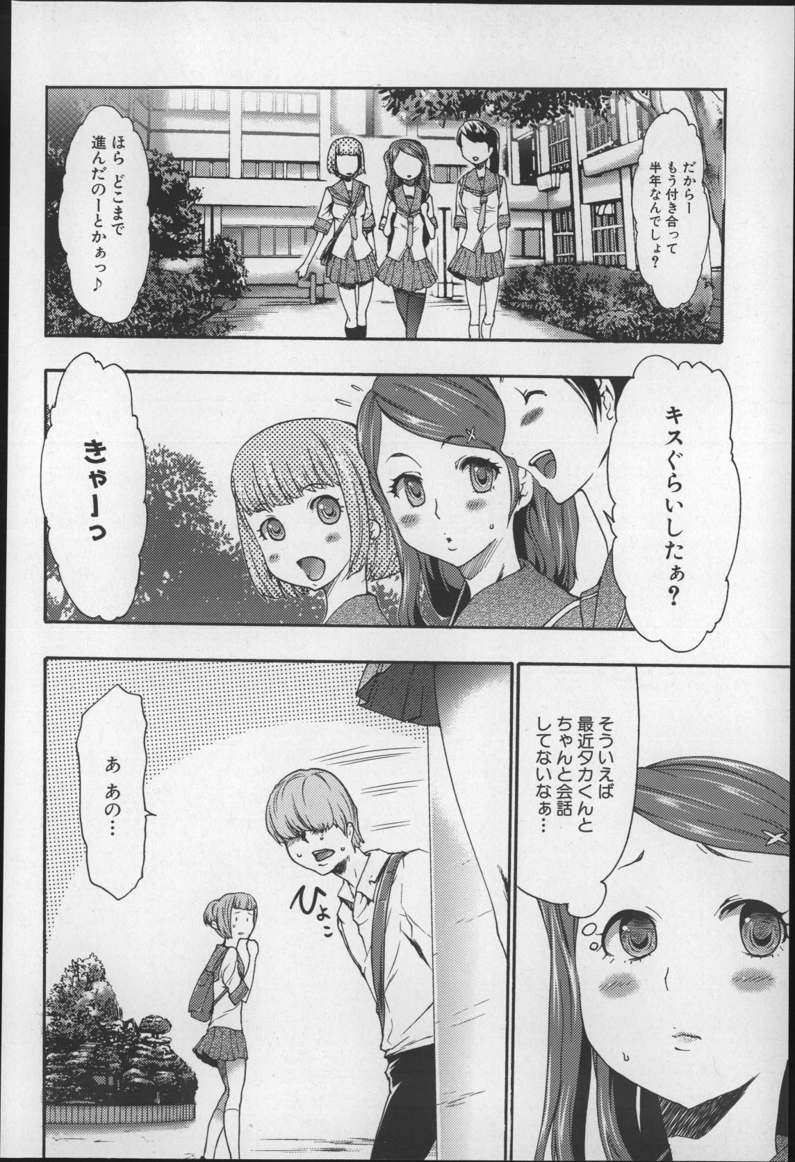 [香月りお] 妹催眠調教マニュアル2