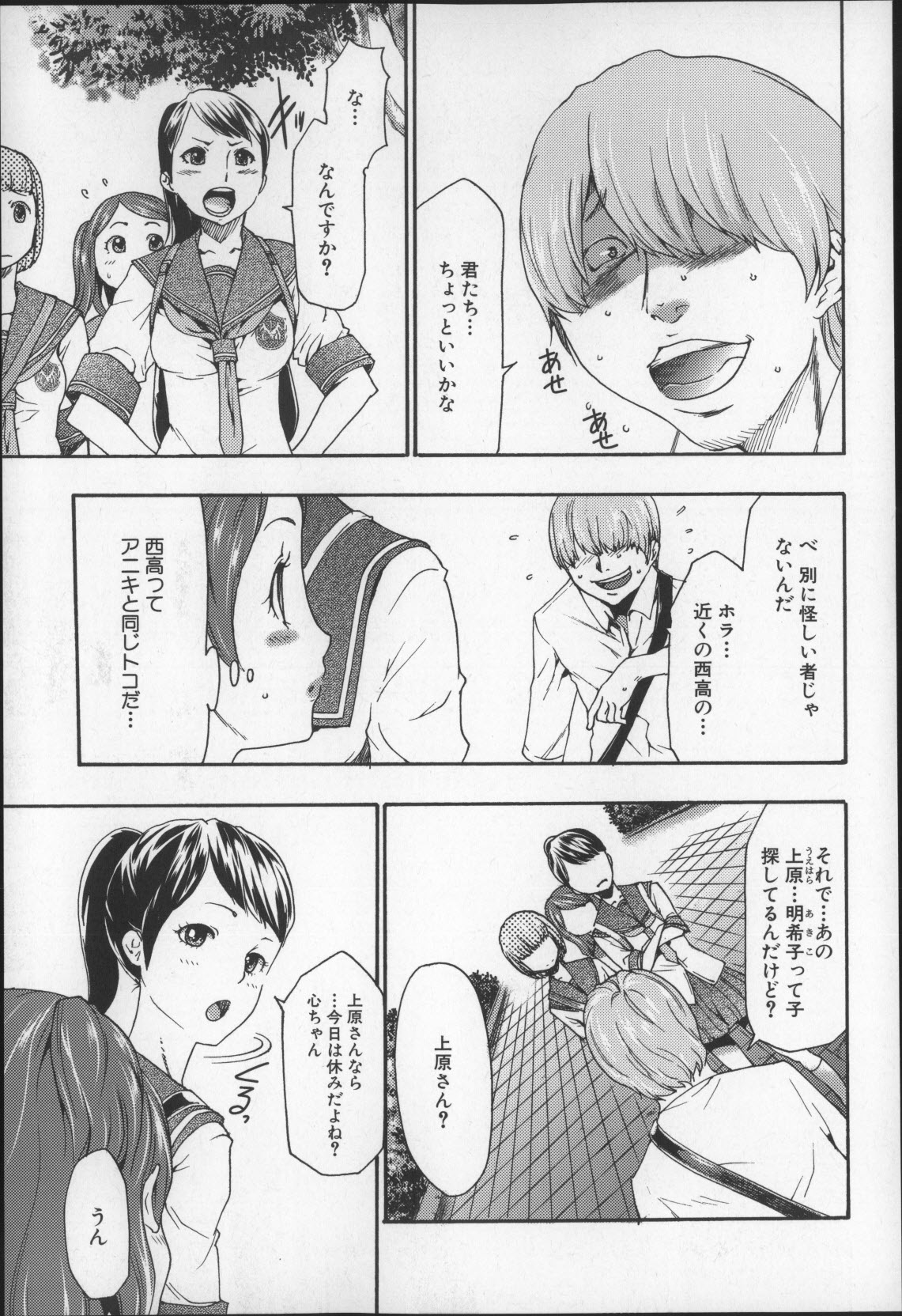 [香月りお] 妹催眠調教マニュアル2