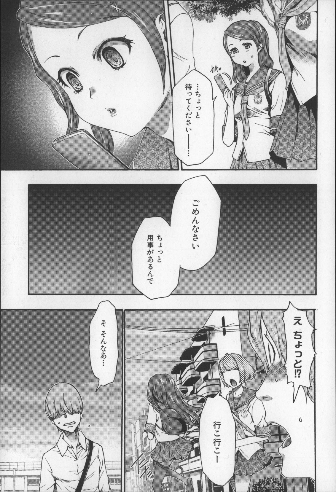 [香月りお] 妹催眠調教マニュアル2