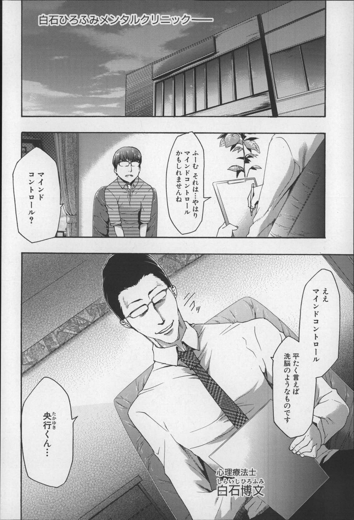 [香月りお] 妹催眠調教マニュアル2