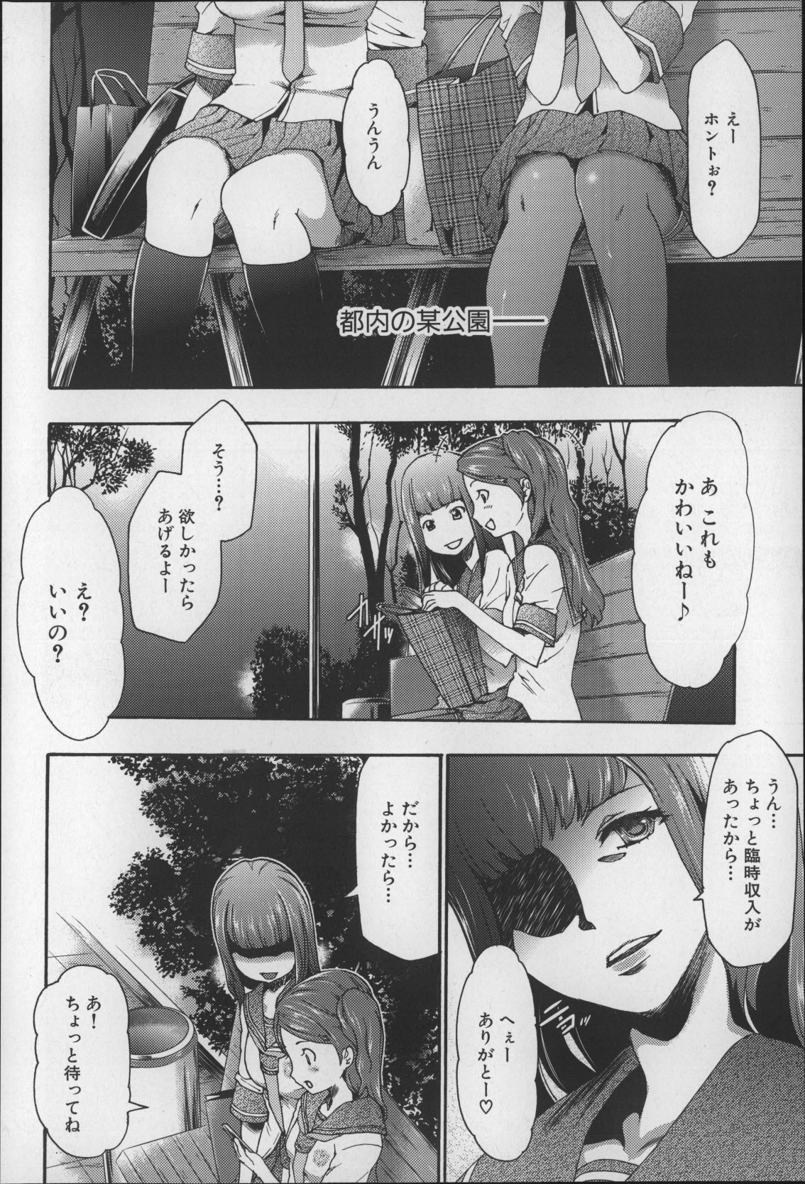 [香月りお] 妹催眠調教マニュアル2