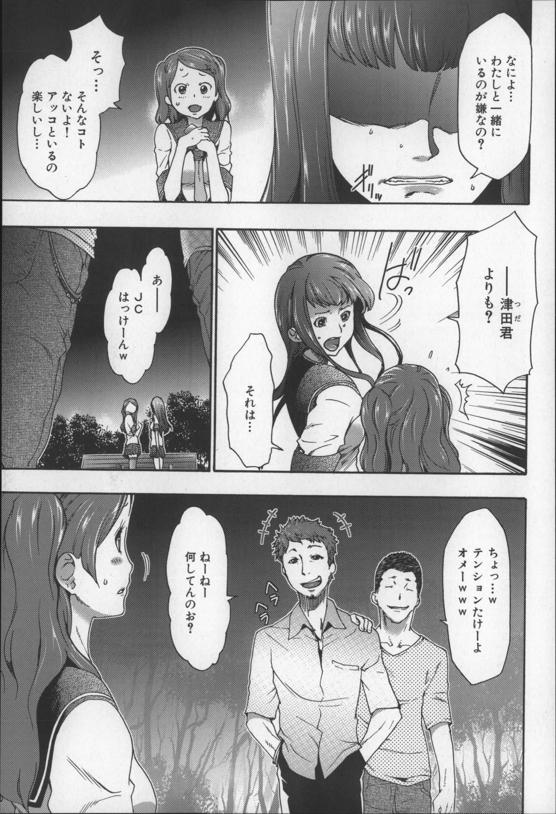 [香月りお] 妹催眠調教マニュアル2