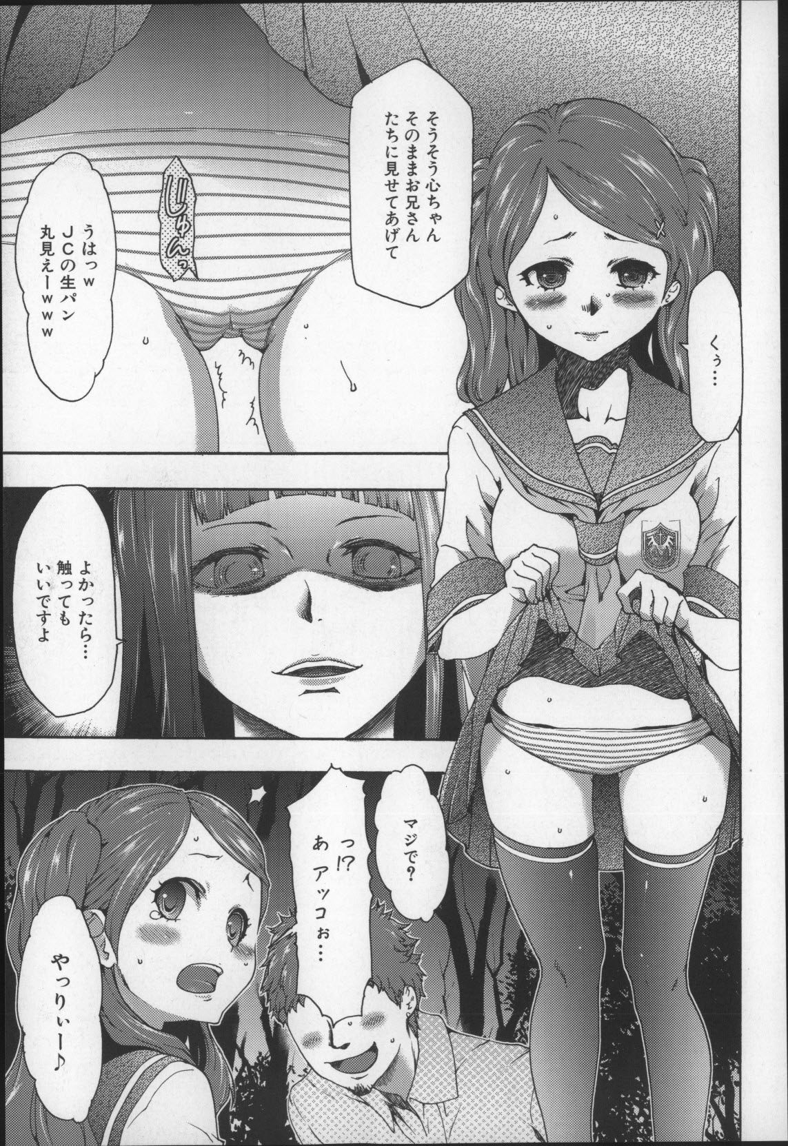 [香月りお] 妹催眠調教マニュアル2